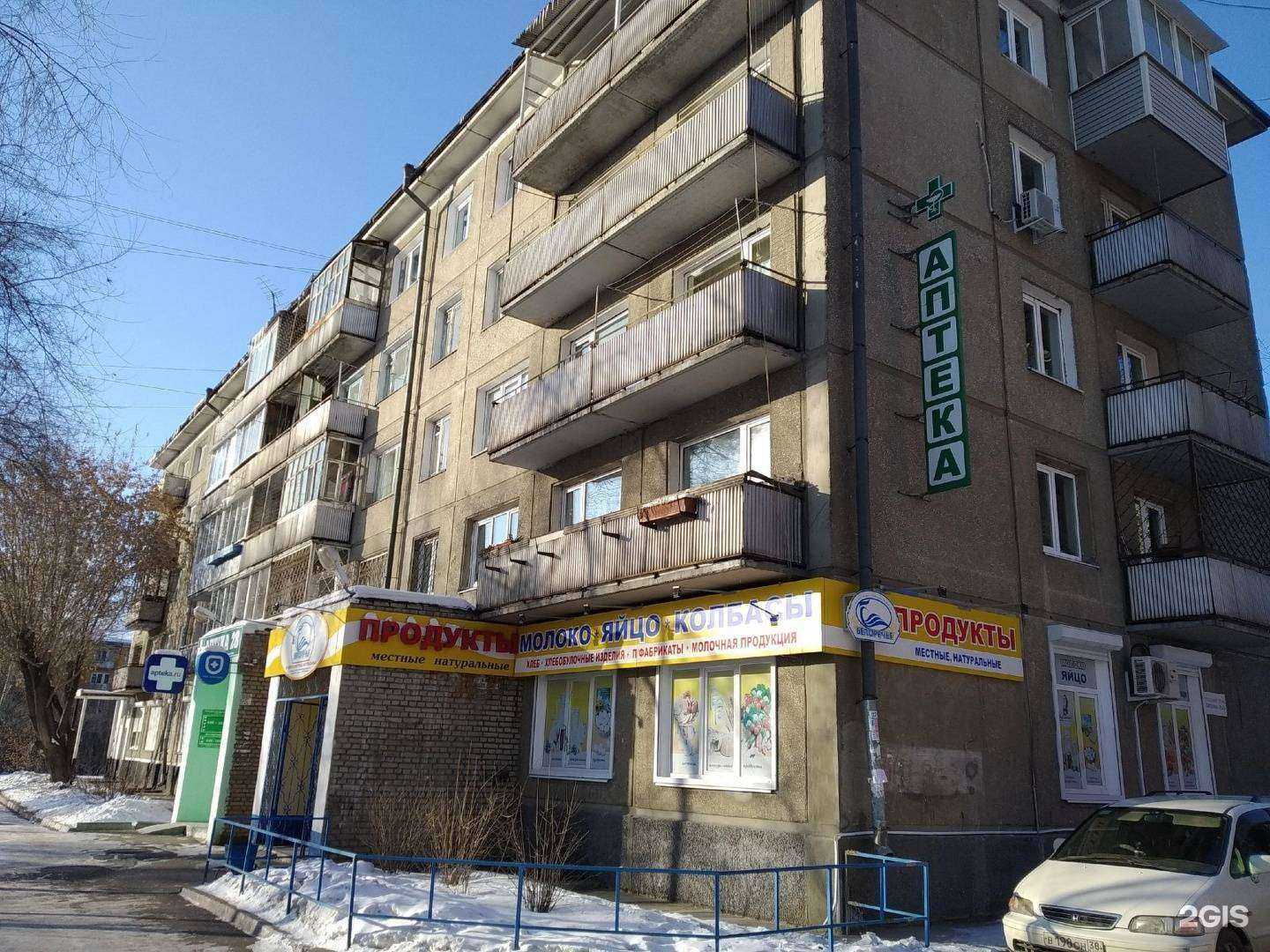 Отзывы на компанию Аптека 28 в Ангарске c фото - фотография 3 из 3