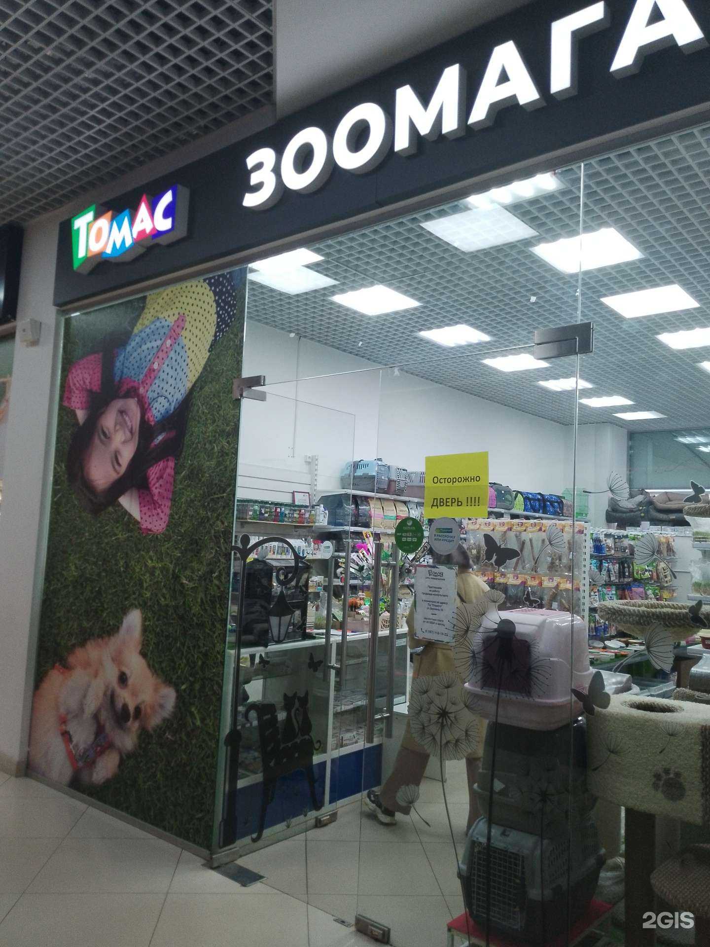 Отзывы на компанию Томас в г. Йошкар-Ола c фото