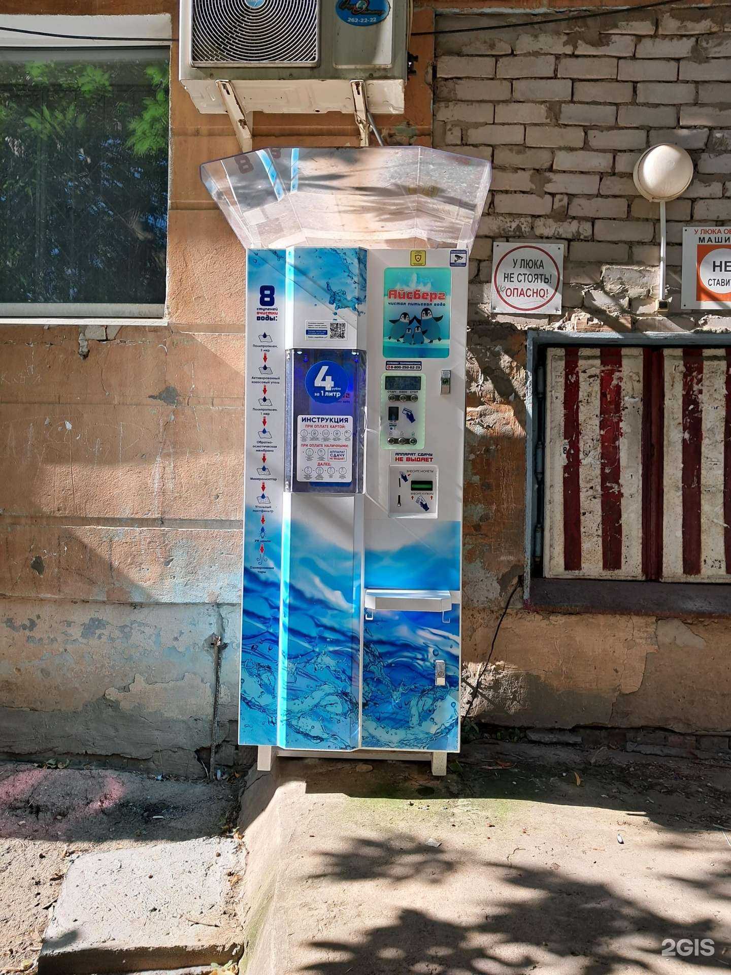 Отзывы на компанию Айсберг в Самаре c фото