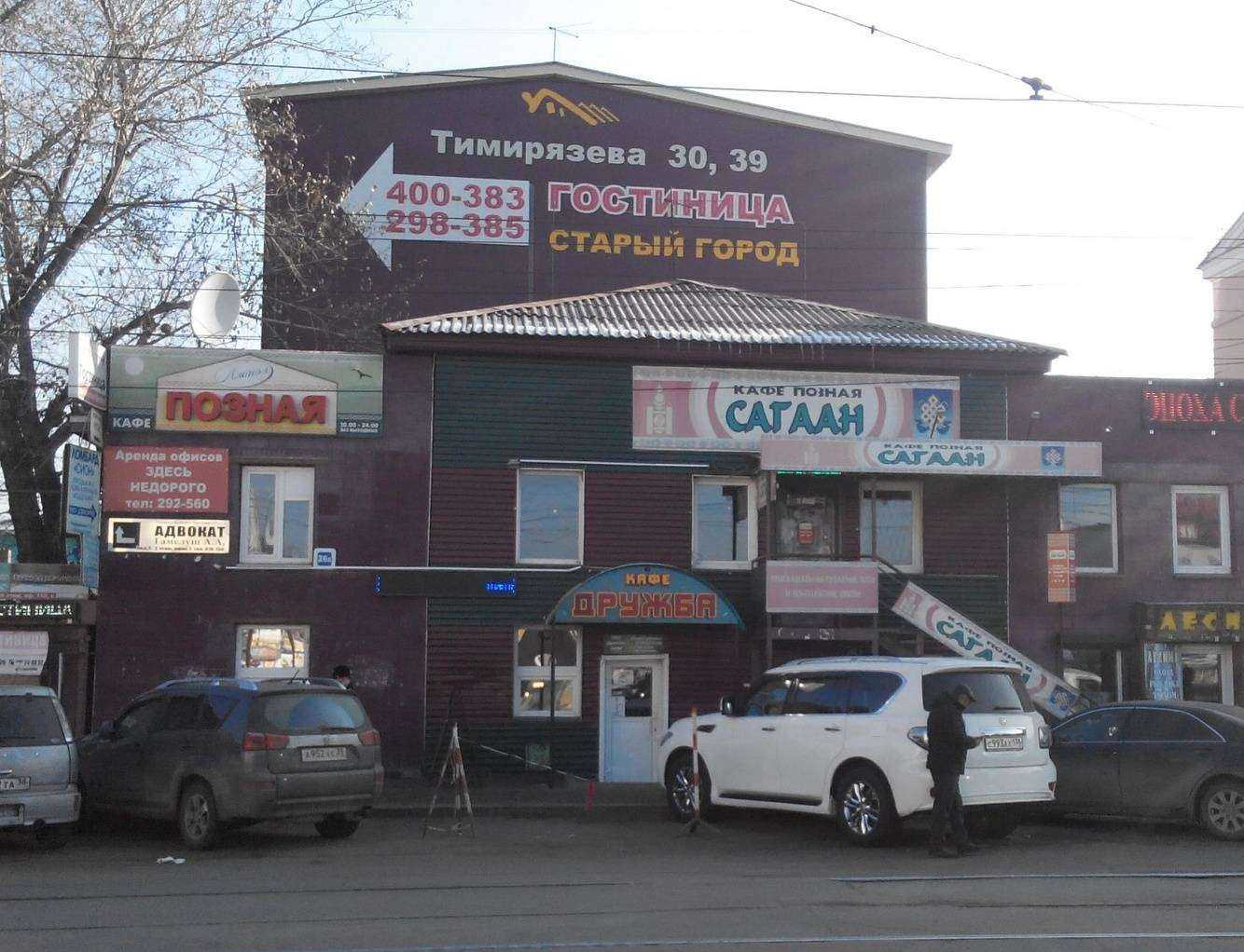 Отзывы на компанию Дружба в Иркутске c фото - фотография 2 из 2