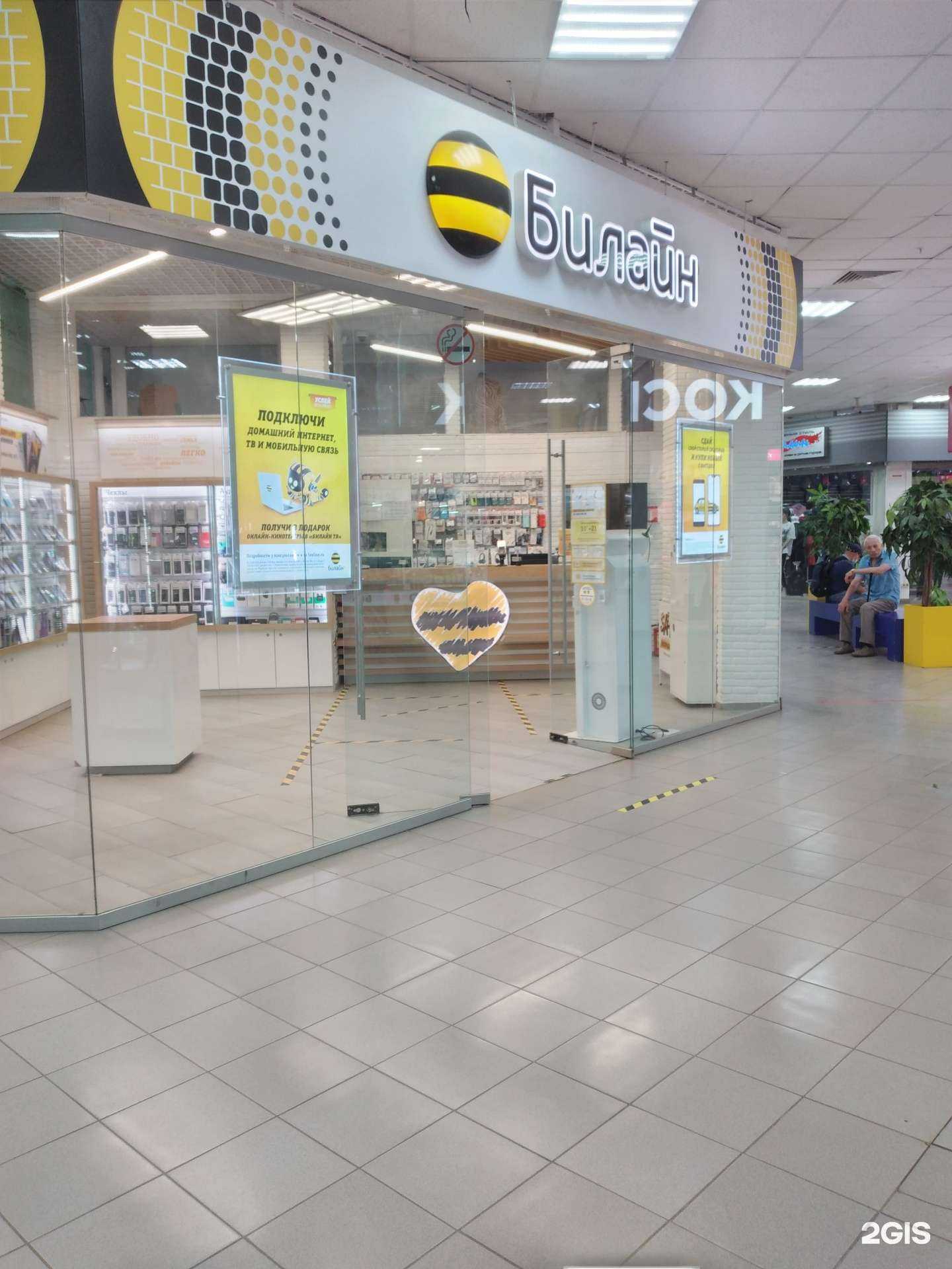 Отзывы на компанию билайн в Туле c фото