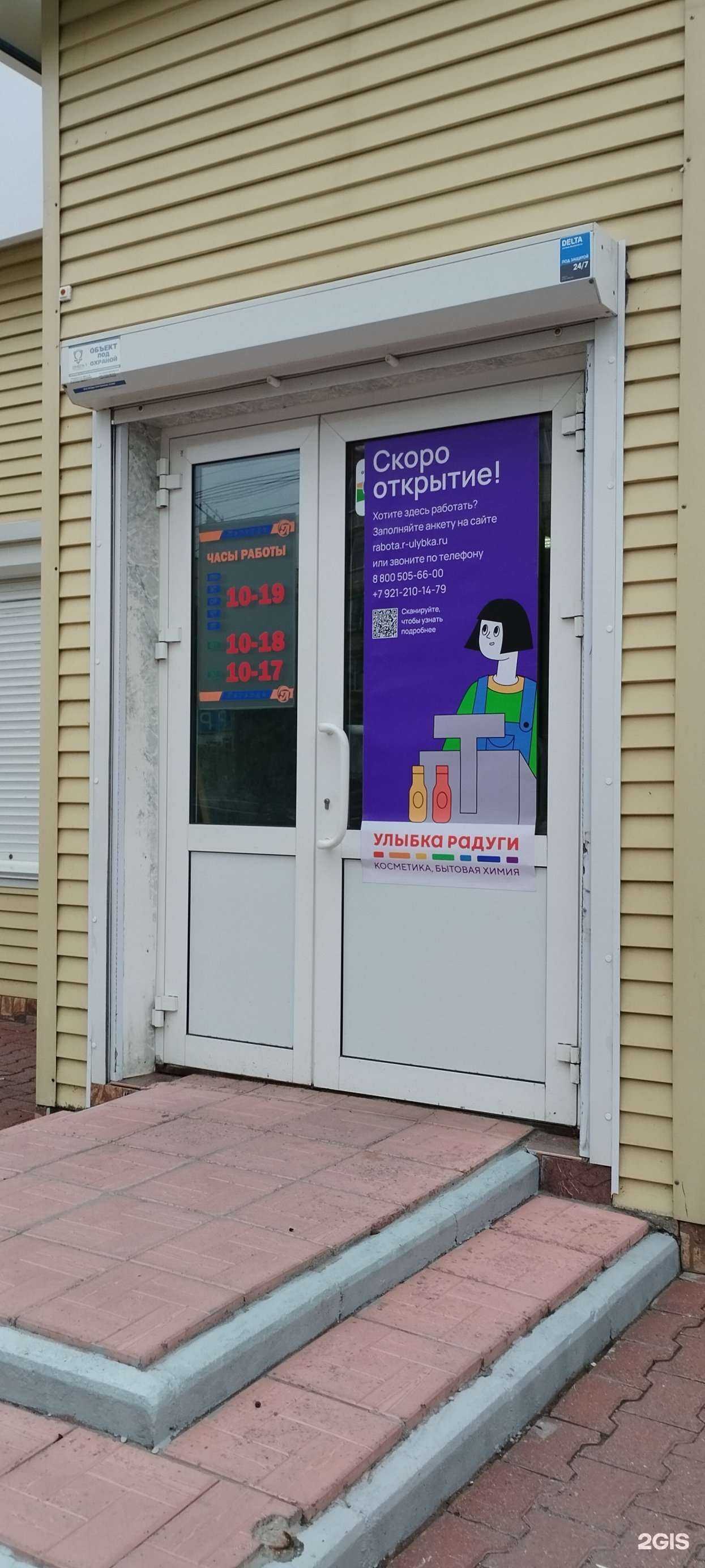 Отзывы на компанию Улыбка радуги в Южноуральске c фото