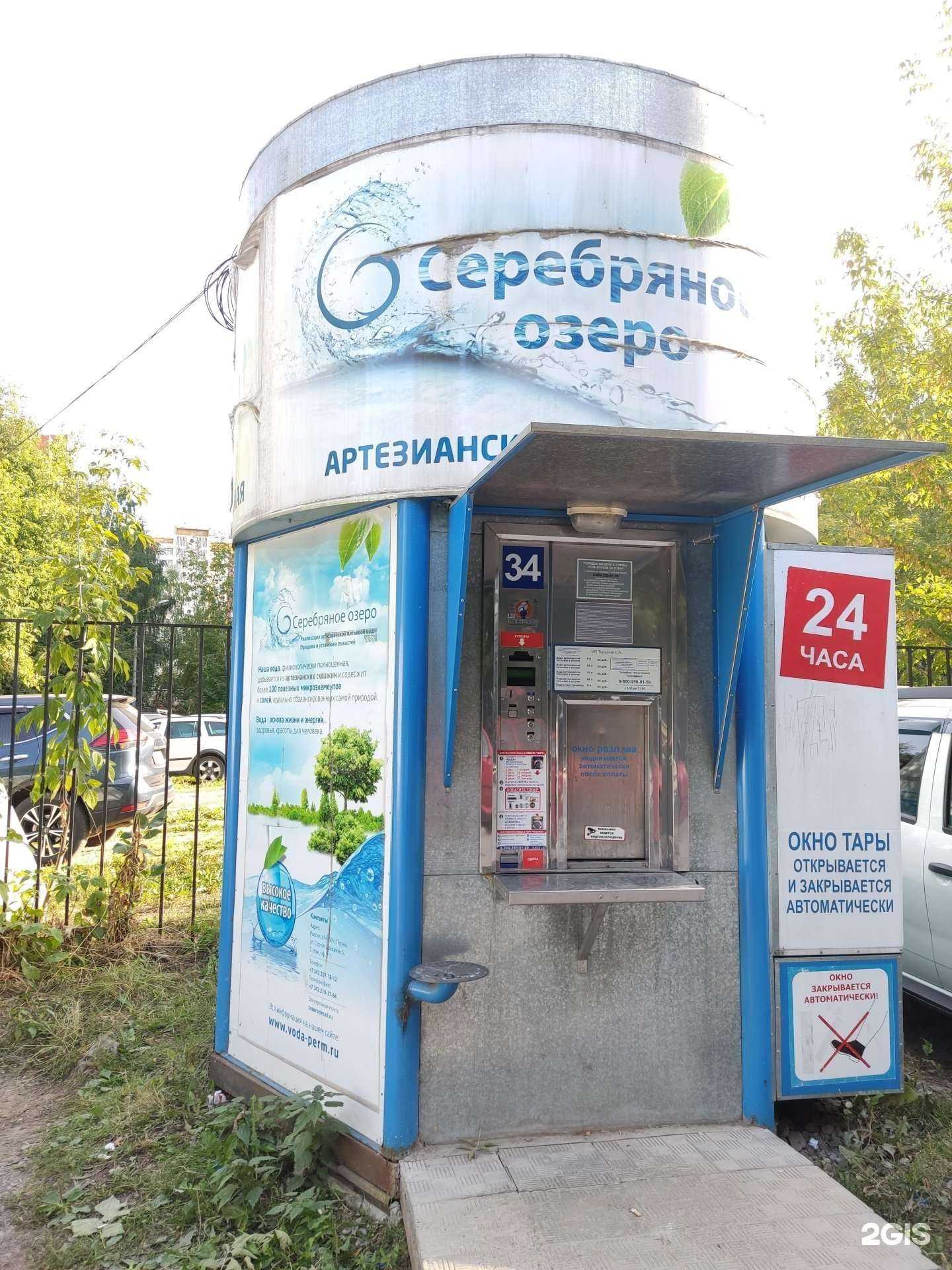 Отзывы на компанию Серебряное озеро в г. Пермь c фото