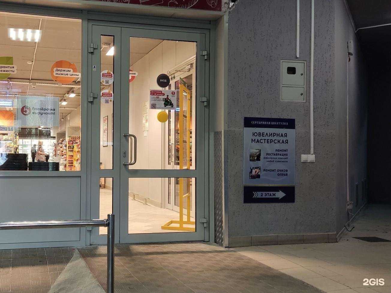 Отзывы на компанию Серебряная шкатулка в Липецке c фото