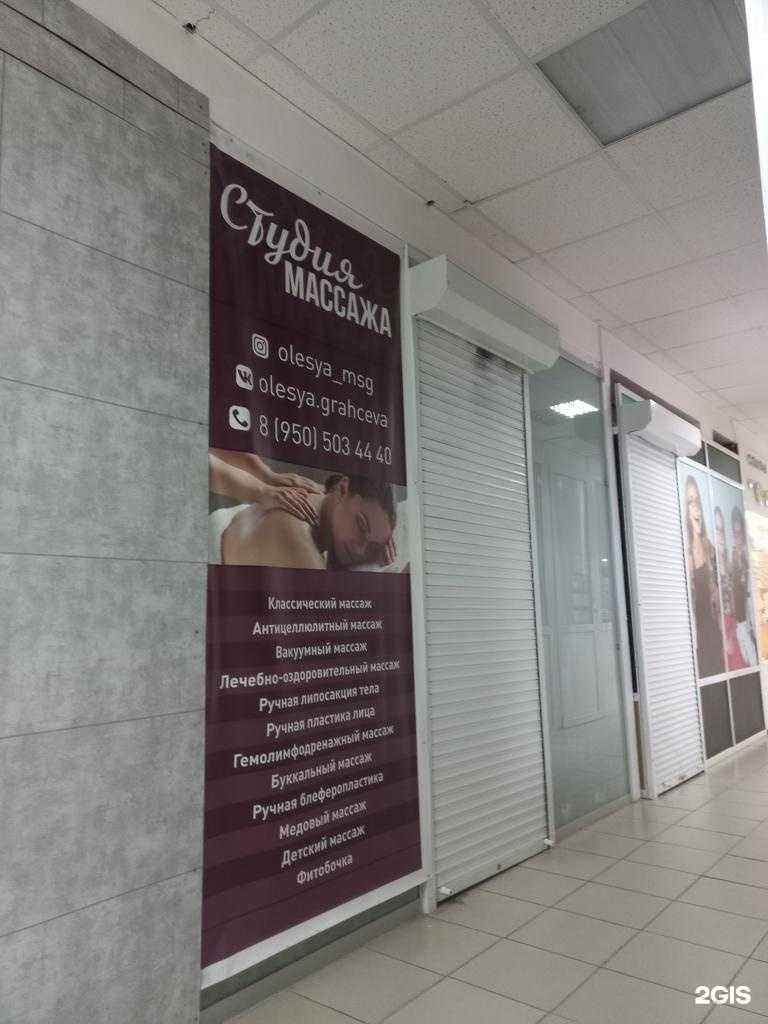 Отзывы на компанию Студия массажа в г. Нижневартовск c фото