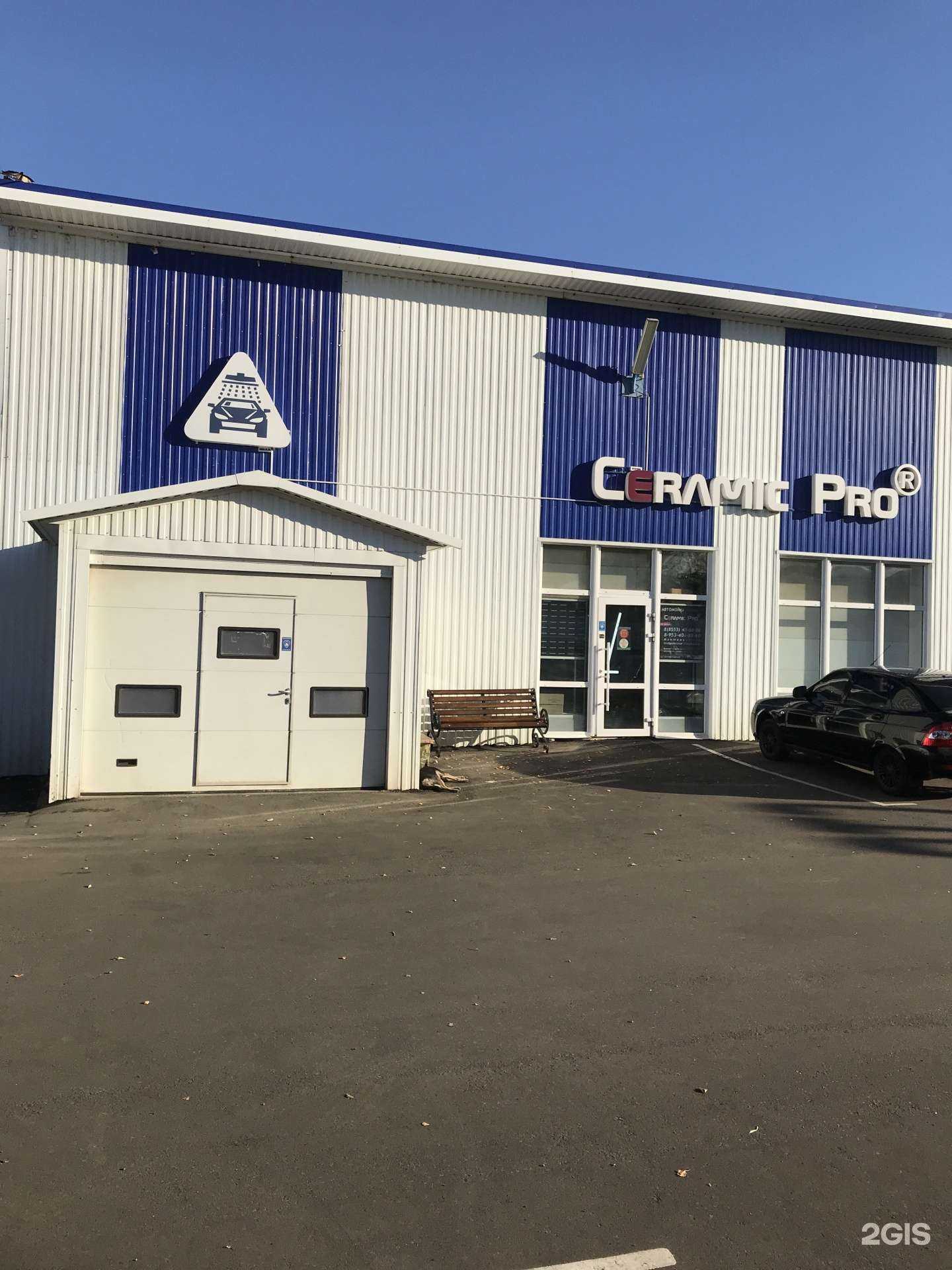 Отзывы на компанию CeramicPro в г. Альметьевск c фото