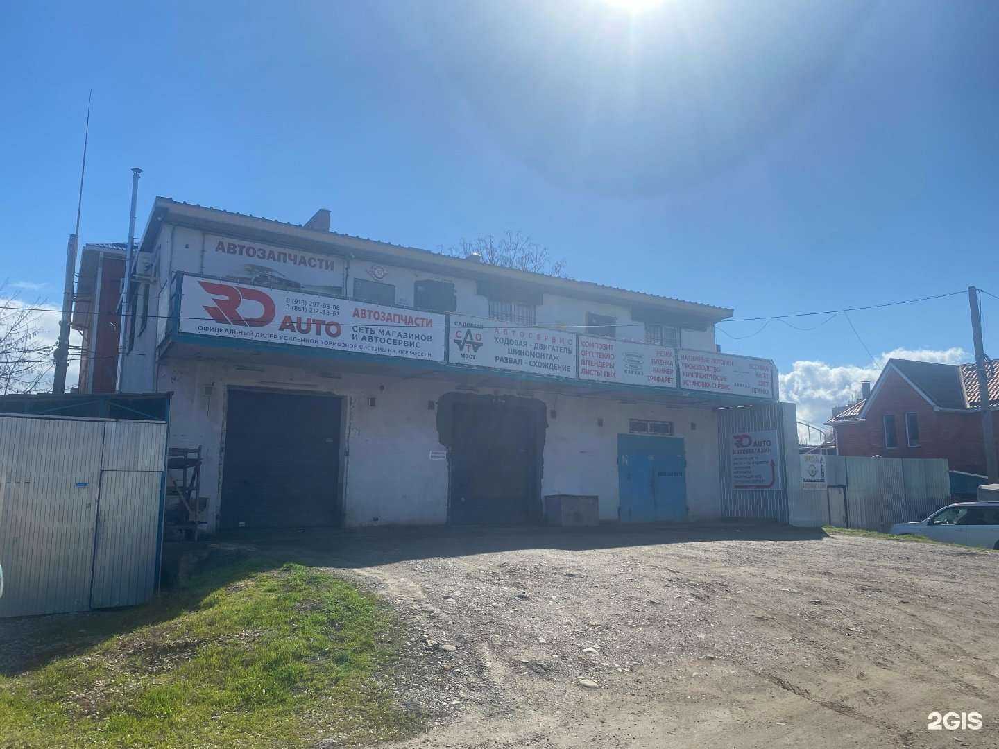 Отзывы на компанию Садовый мост в Краснодаре c фото - фотография 2 из 2