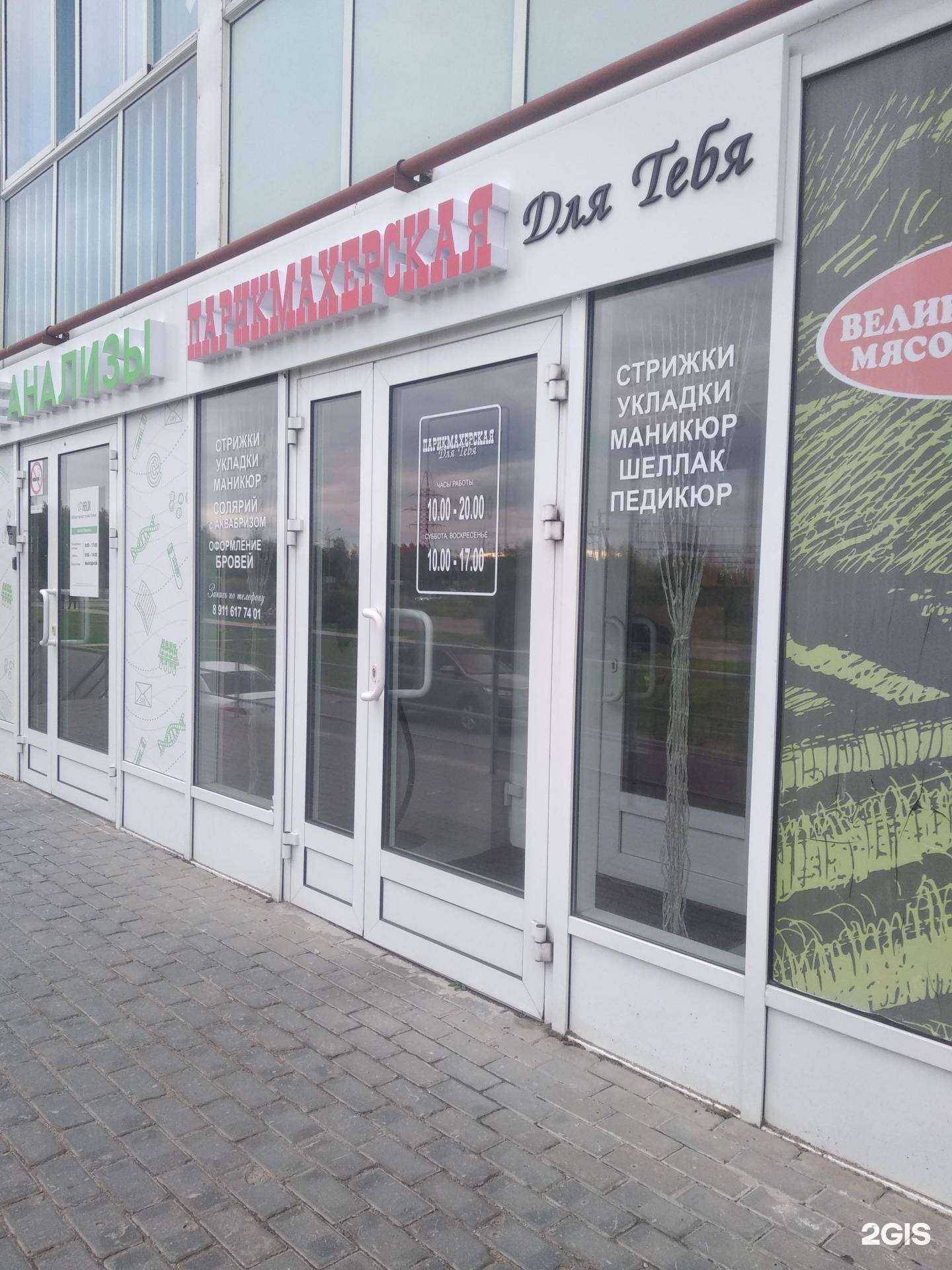 Отзывы на компанию Для тебя в г. Великий Новгород c фото