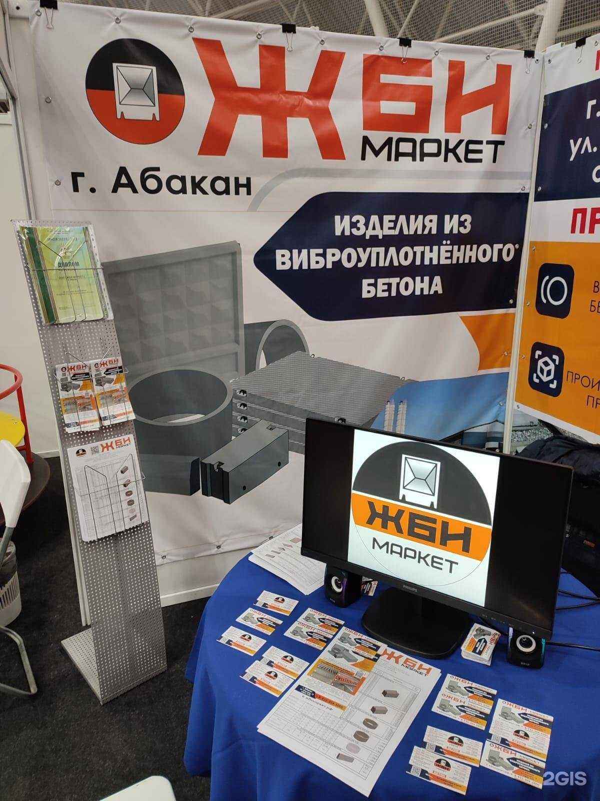 Отзывы на компанию Жби Маркет в г. Абакан c фото