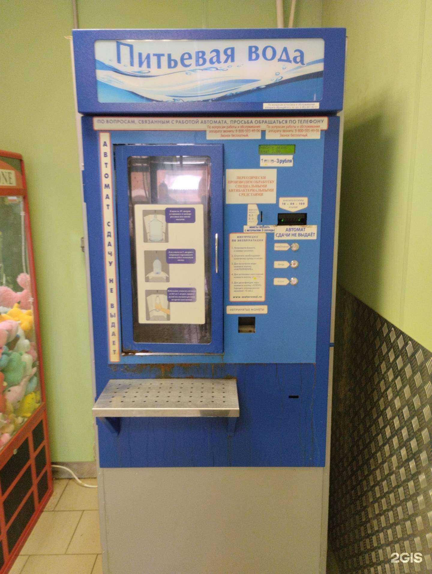 Отзывы на компанию Аппарат по продаже питьевой воды в Новомосковске c фото