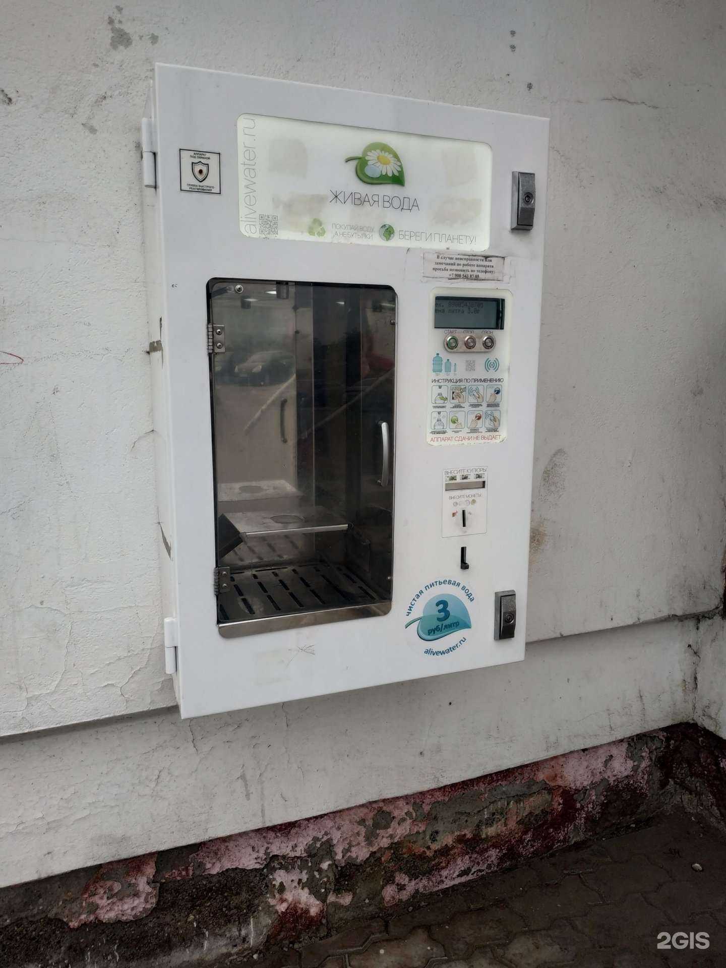 Отзывы на компанию Живая вода в Вологде c фото