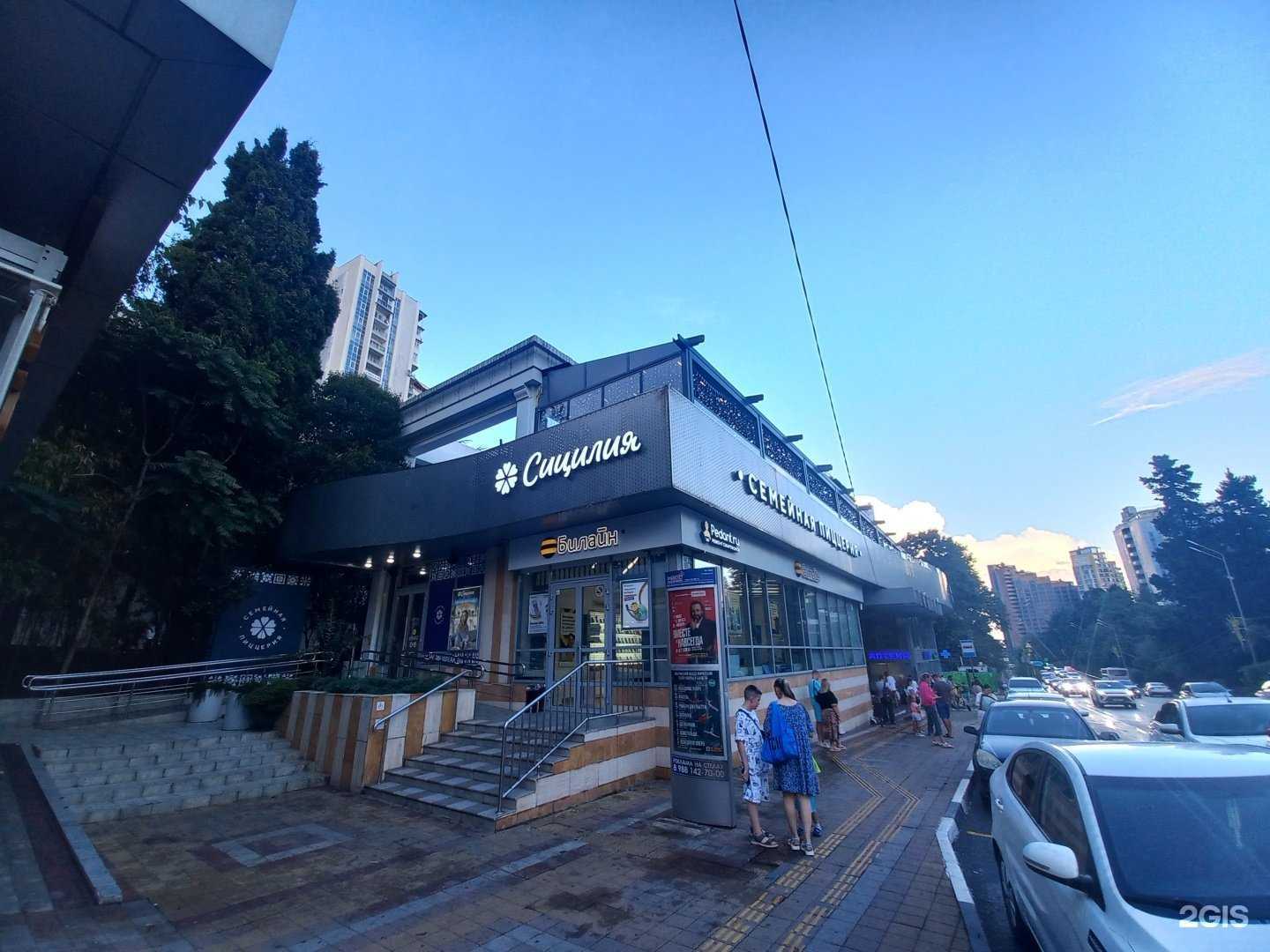 Отзывы на компанию Доктор Столетов в Сочи c фото - фотография 2 из 2