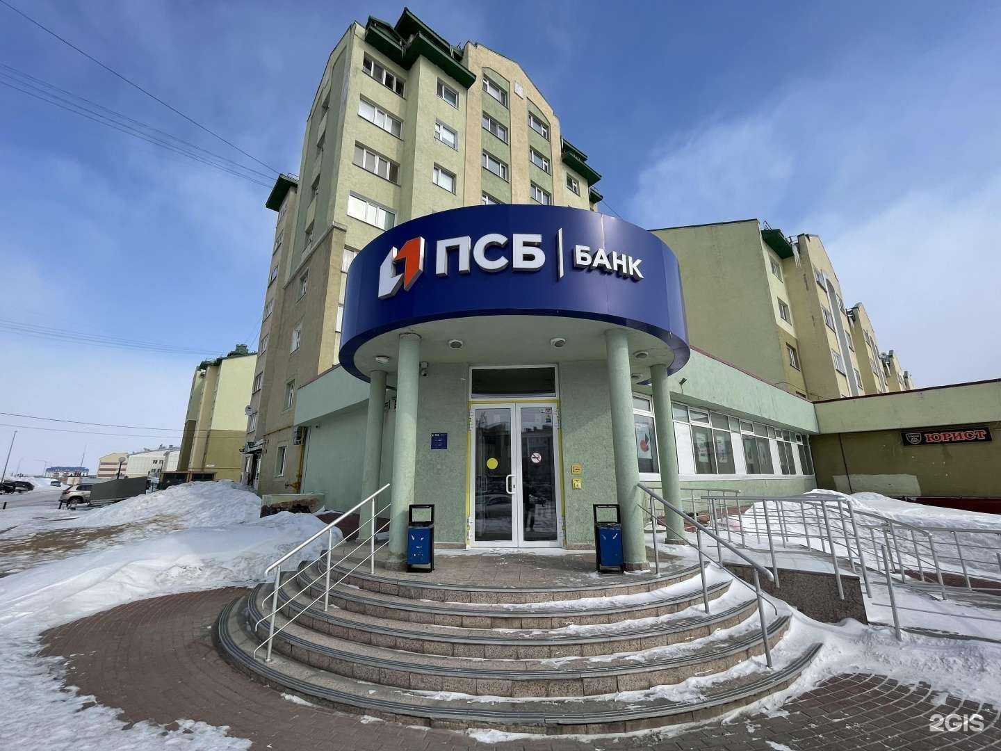 Отзывы на компанию Промсвязьбанк в г. Новый Уренгой c фото