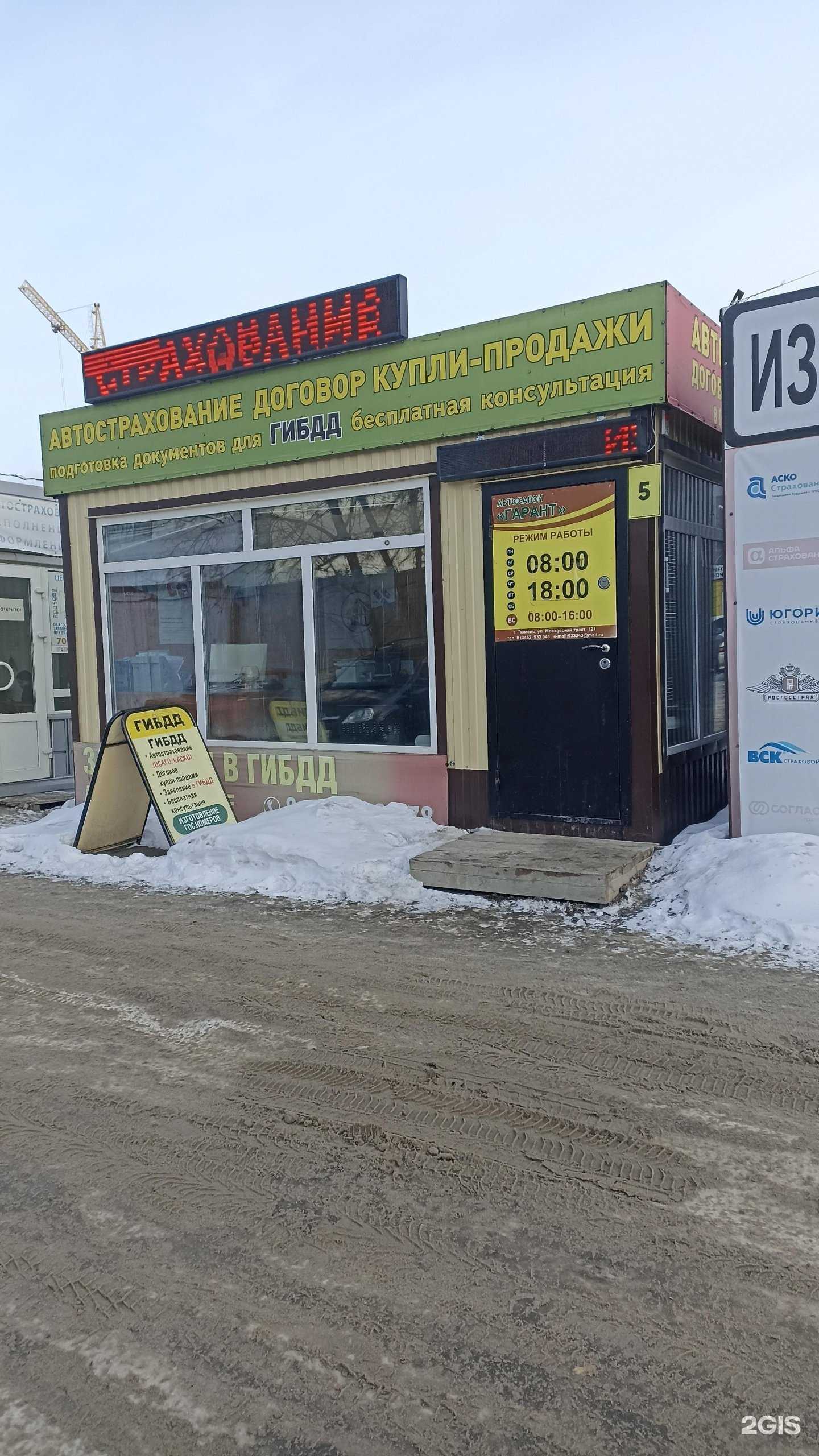 Отзывы на компанию Солнце в Тюмени c фото - фотография 2 из 2