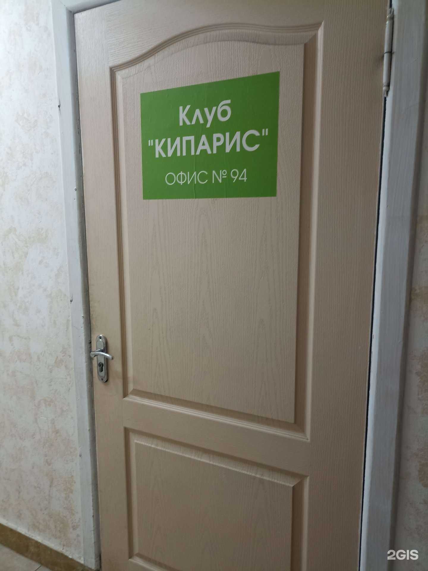 Отзывы на компанию Кипарис в Минеральных Водах c фото