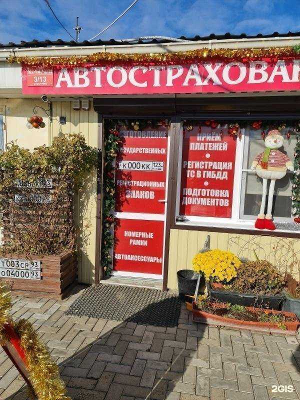 Отзывы на компанию 2 Госзнак в г. Краснодар c фото