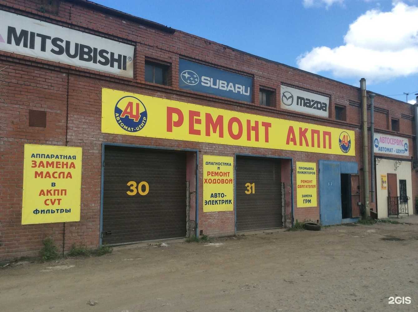 Отзывы на компанию Автомат-центр в Новосибирске c фото