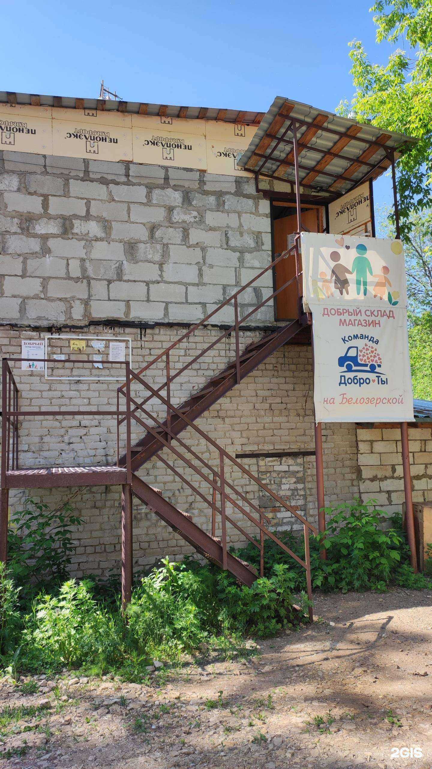 Отзывы на компанию Добрый в Перми c фото