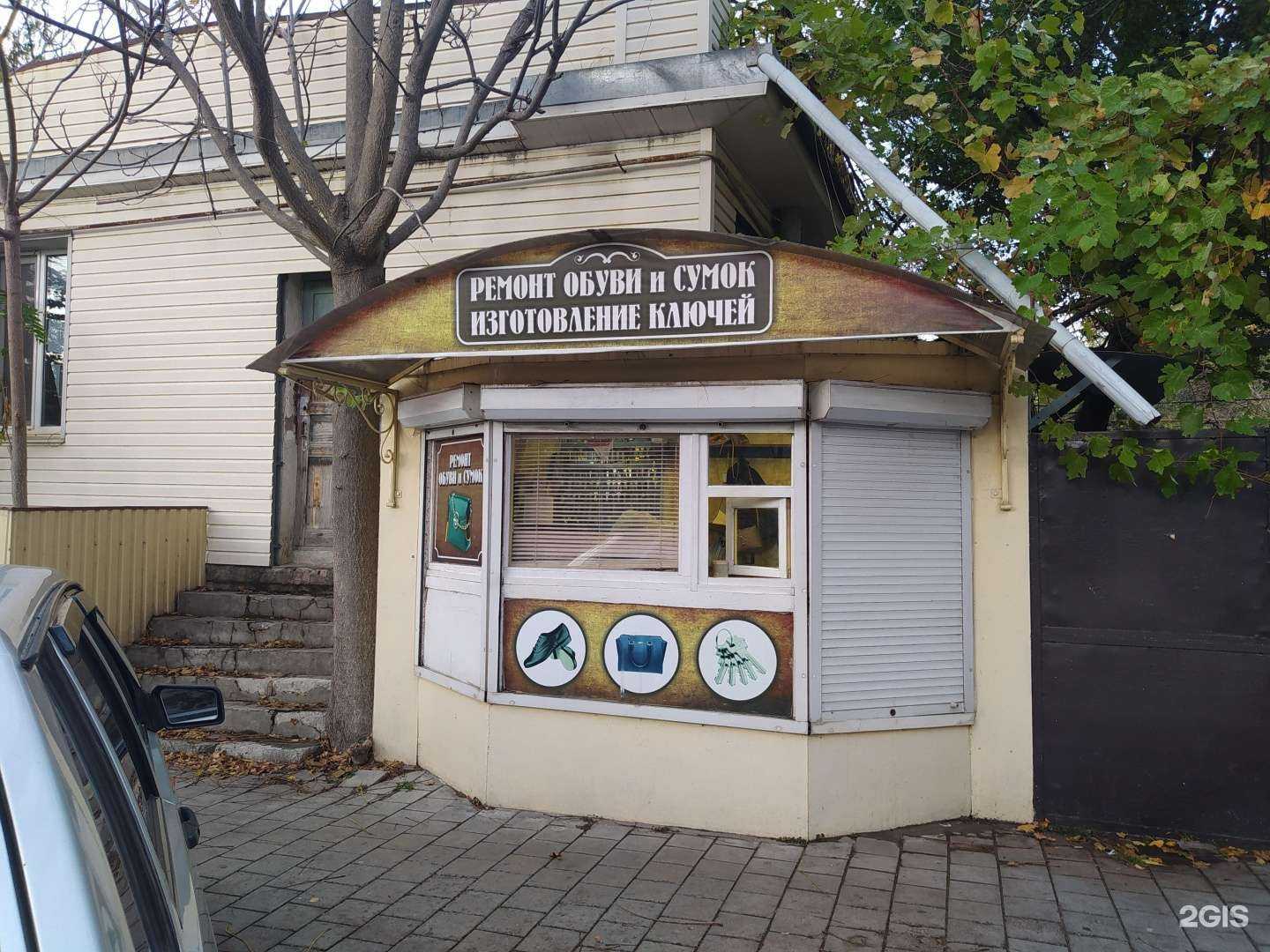 Отзывы на компанию Мастерская по изготовлению ключей, ремонту обуви и сумок в Анапе c фото