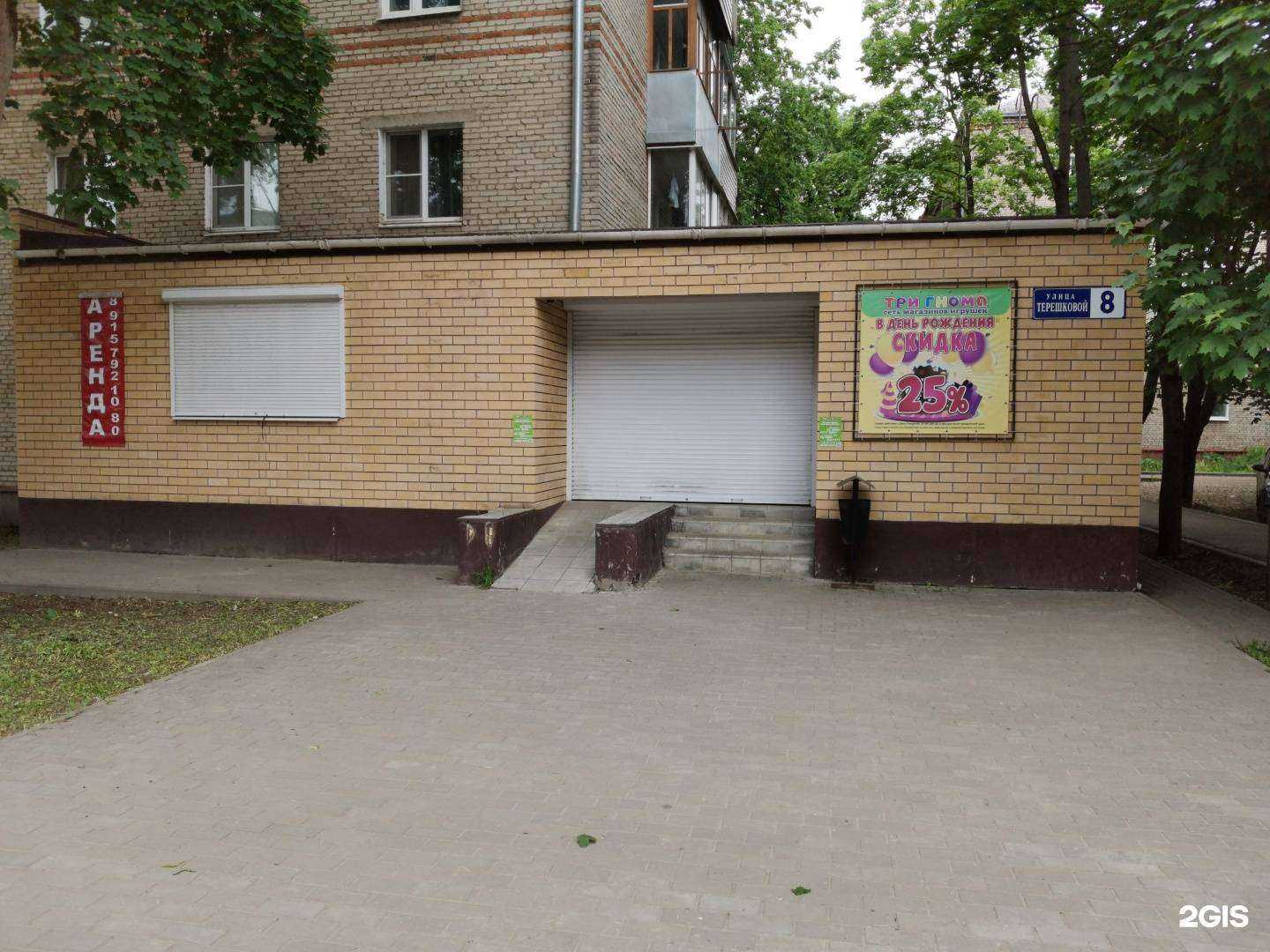 Отзывы на компанию Бегемотик, детский магазин в г. Александров c фото