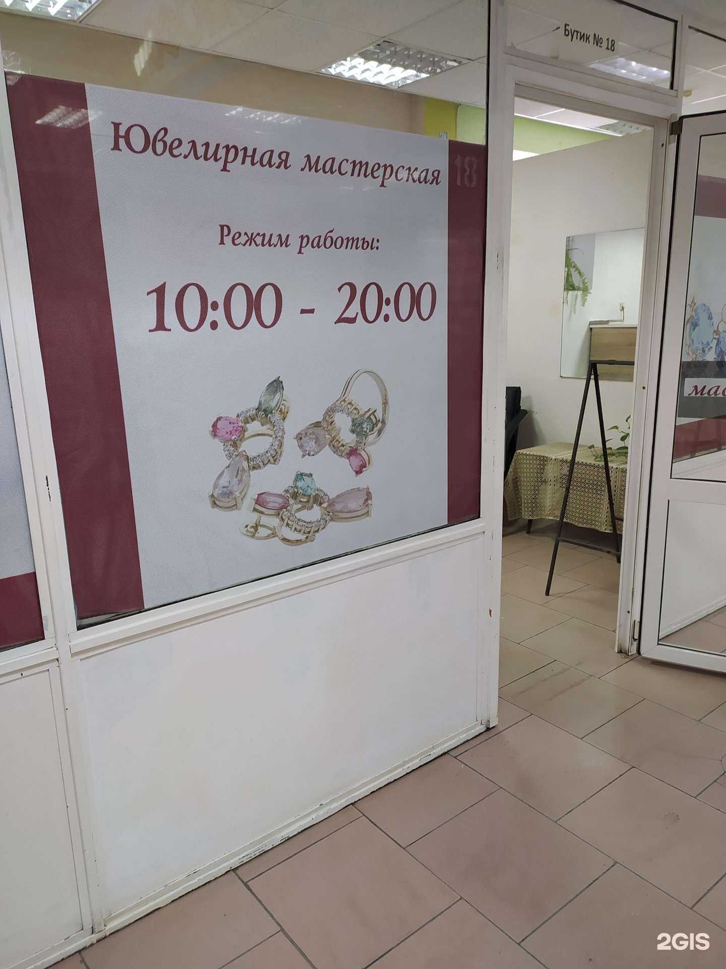 Отзывы на компанию Ювелирная мастерская в Омске c фото