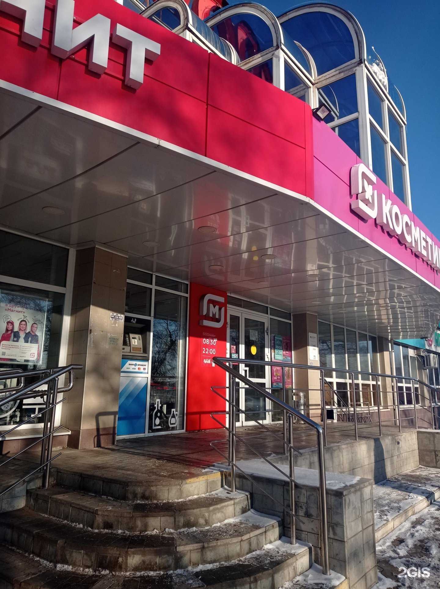 Отзывы на компанию Магнит в г. Оренбург c фото