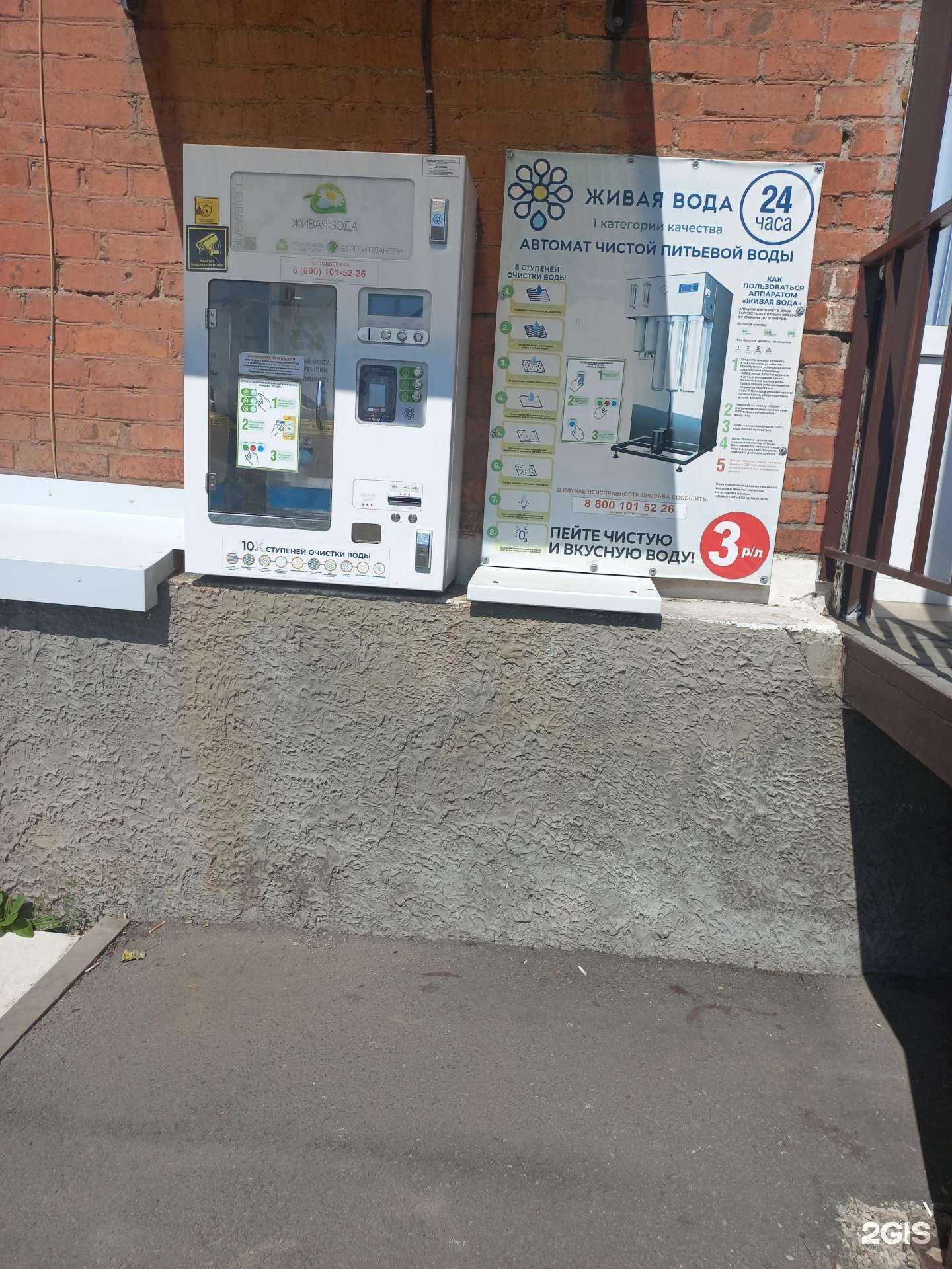 Отзывы на компанию Живая вода в Новошахтинске c фото