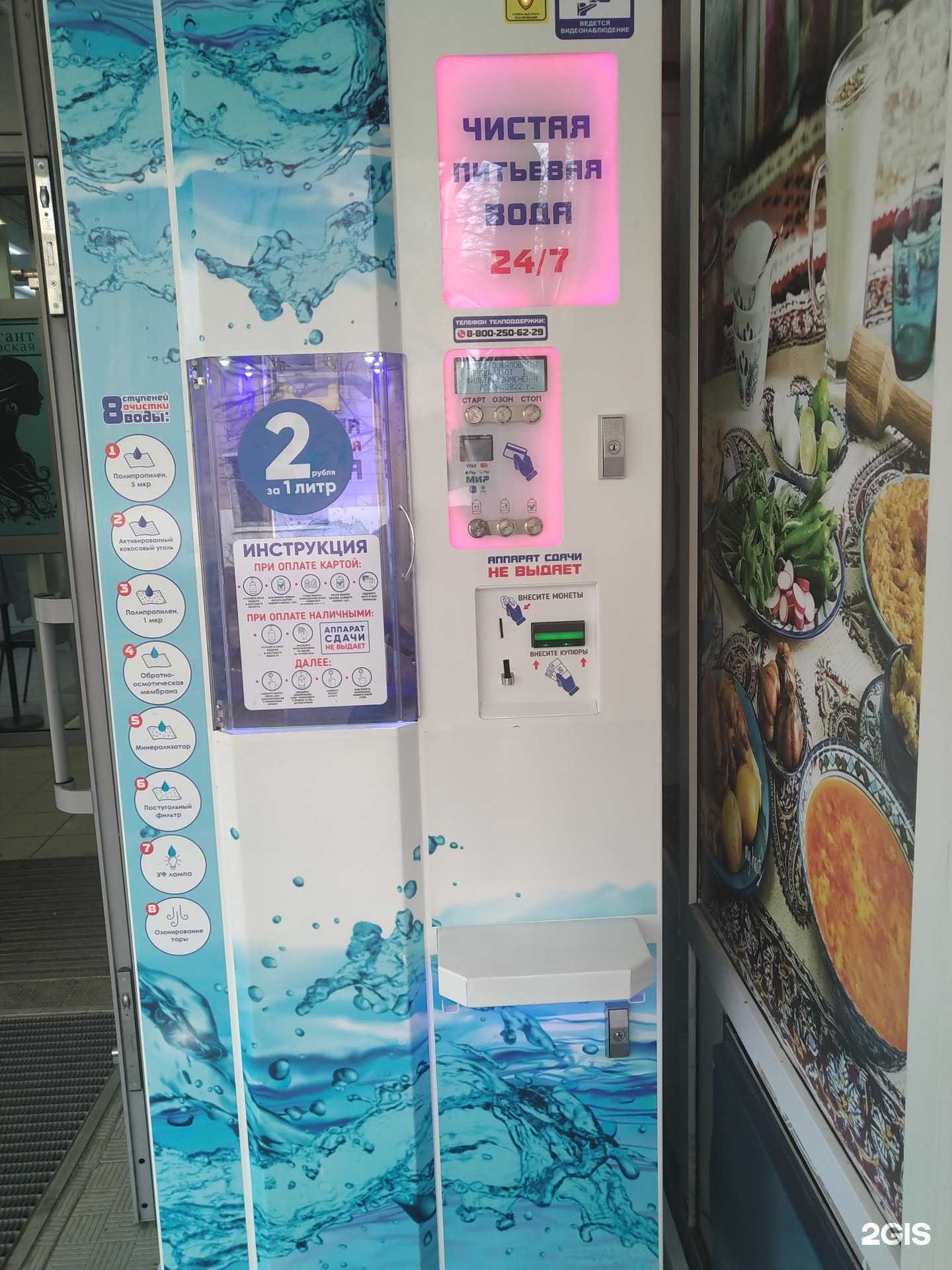 Отзывы на компанию Живая вода в Балашихе c фото