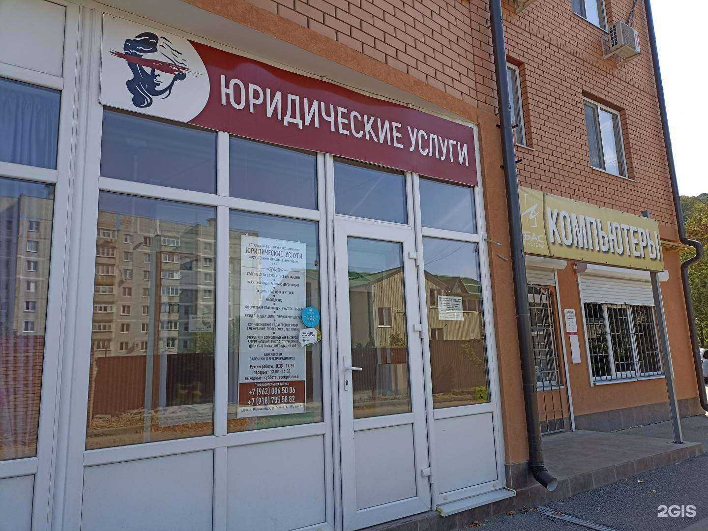 Отзывы на компанию Юридический центр в Железноводске c фото