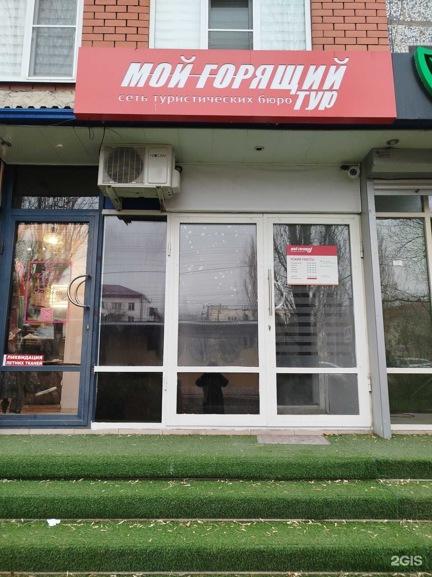 Отзывы на компанию Мой горящий тур в Махачкале c фото