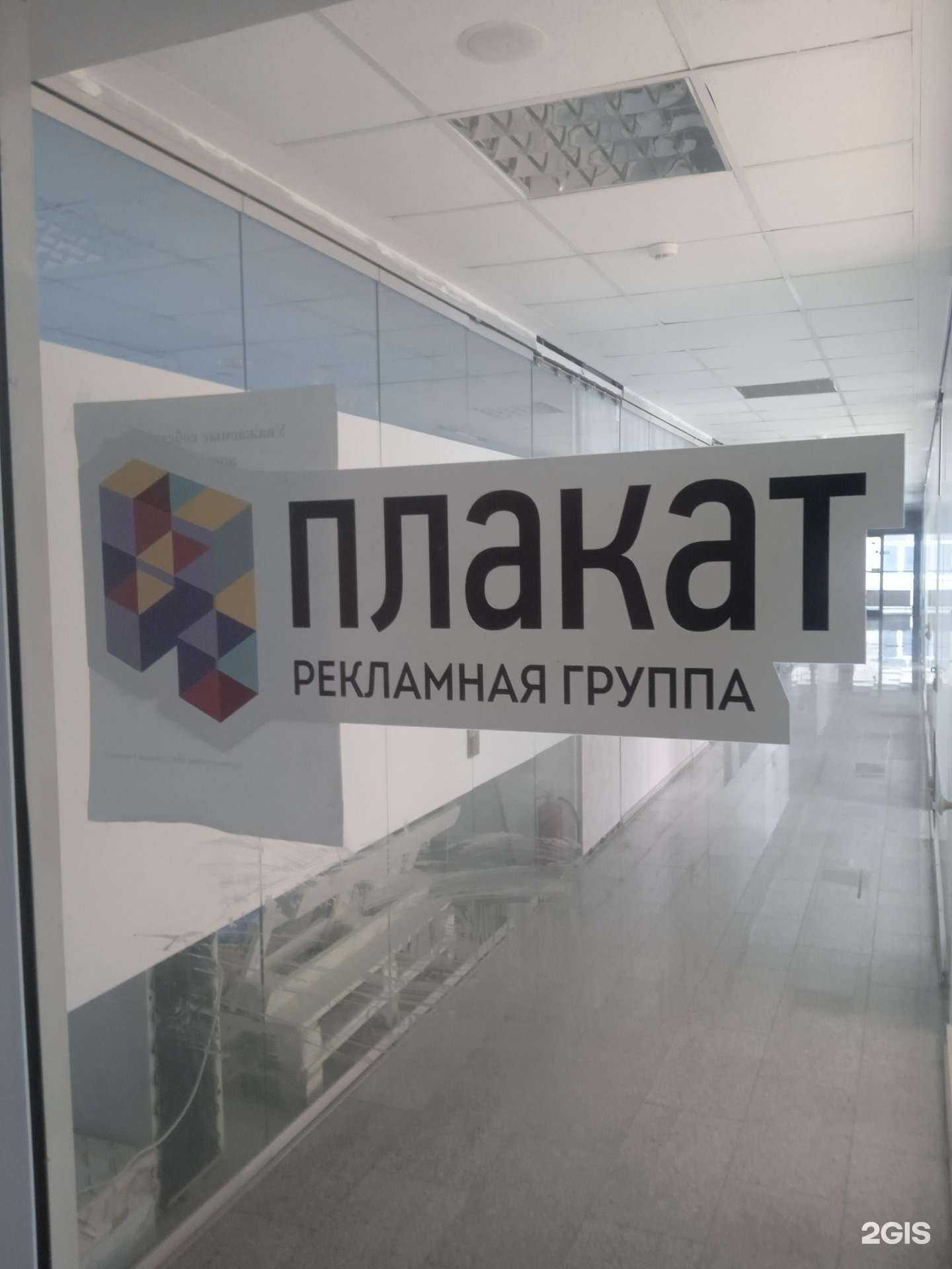 Отзывы на компанию Плакат в Ставрополе c фото