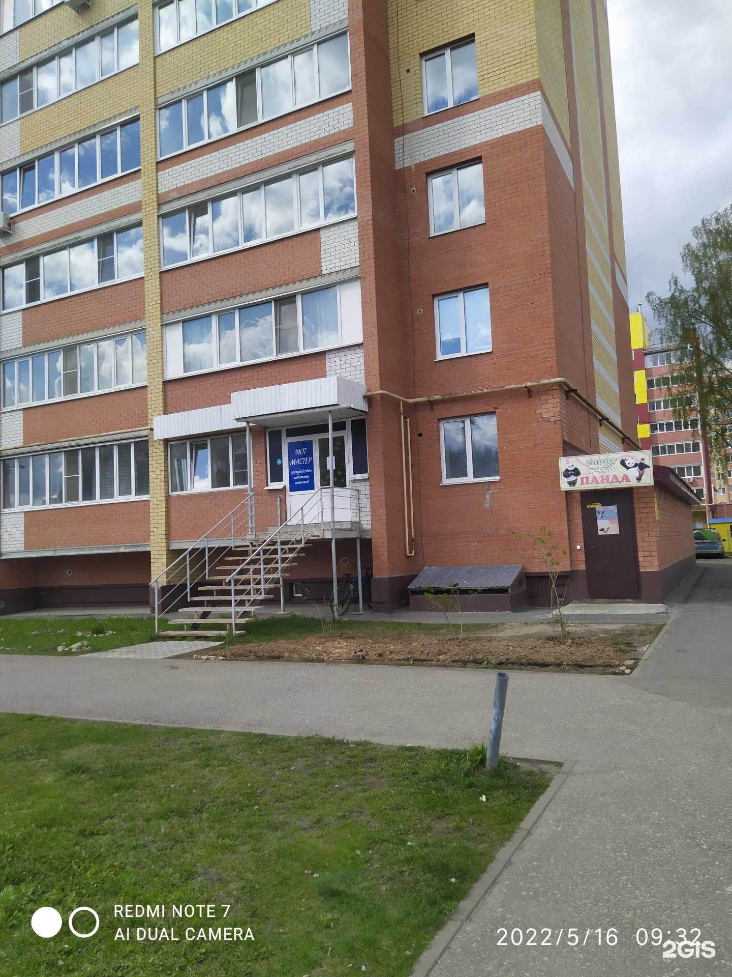 Отзывы на компанию Уют мастер в Йошкар-Оле c фото