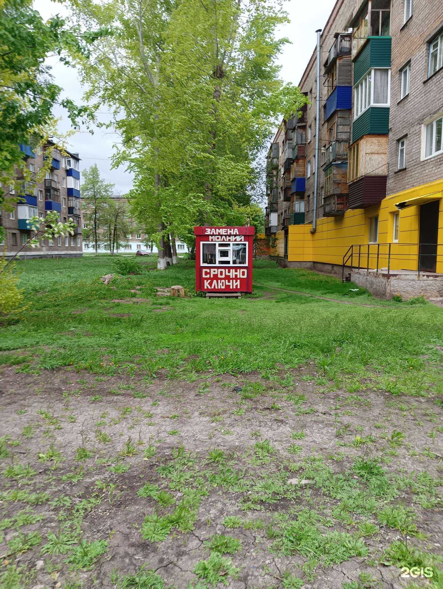 Отзывы на компанию Мастерская по ремонту обуви в Салавате c фото