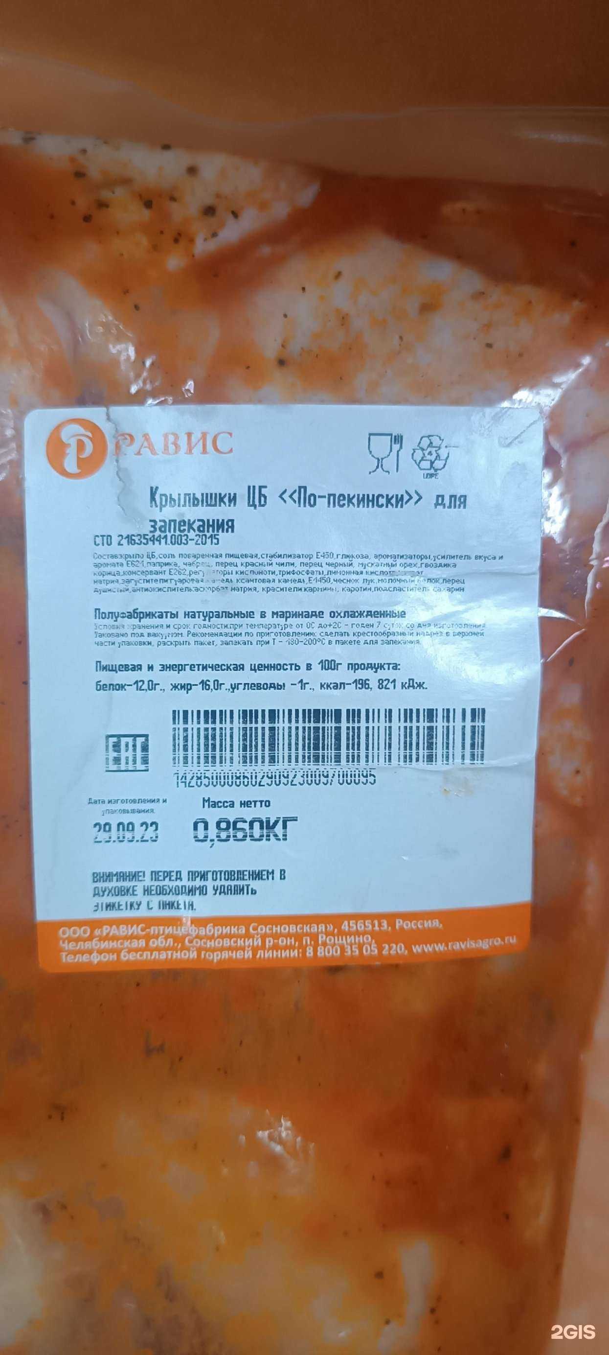 Отзывы на компанию Равис в г. Челябинск c фото