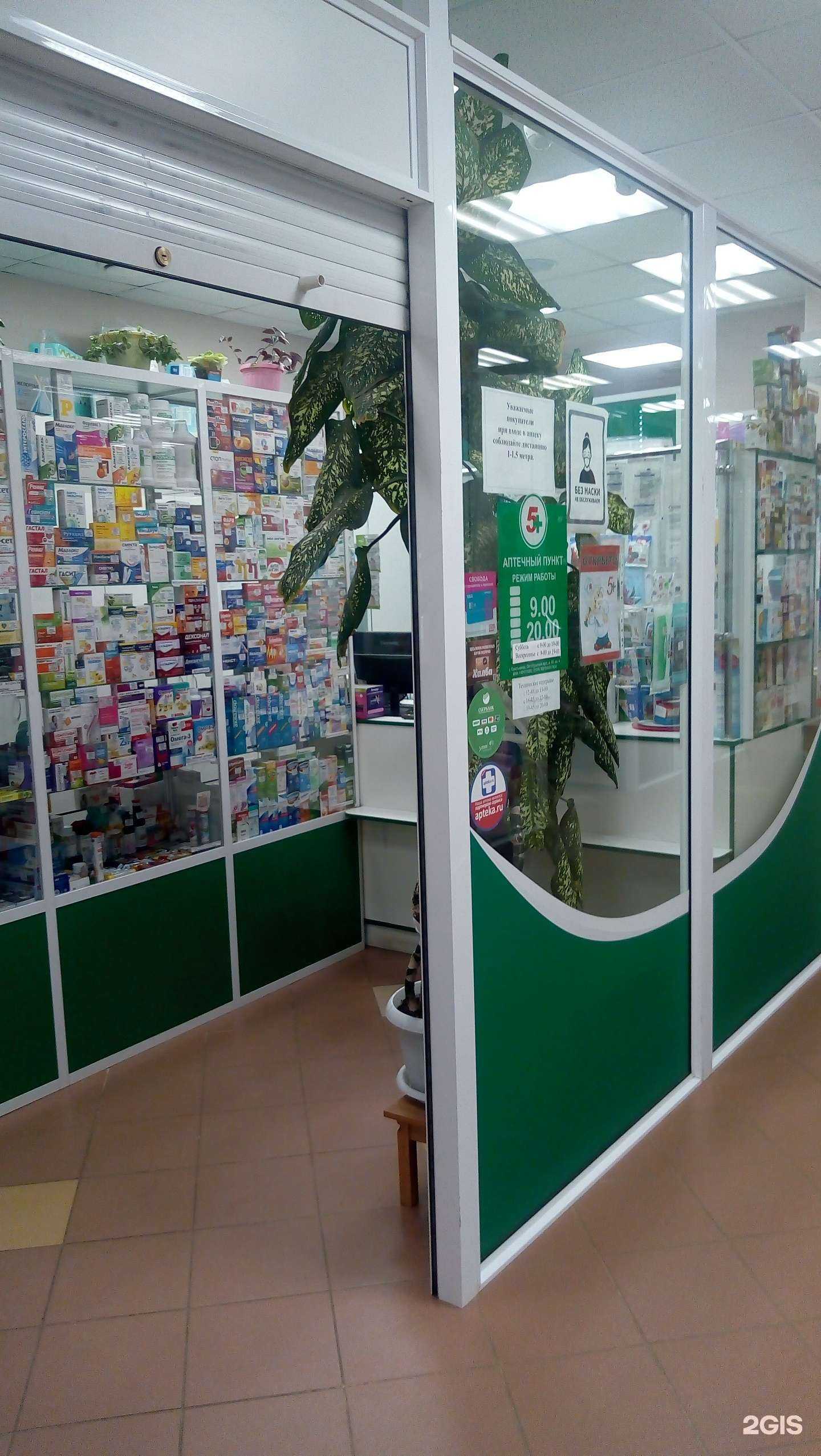 Отзывы на компанию 5+ в Сыктывкаре c фото