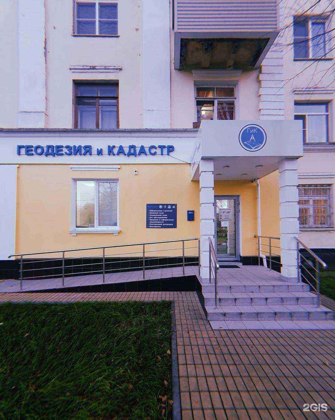 Отзывы на компанию Геодезия и кадастр в г. Ступино c фото