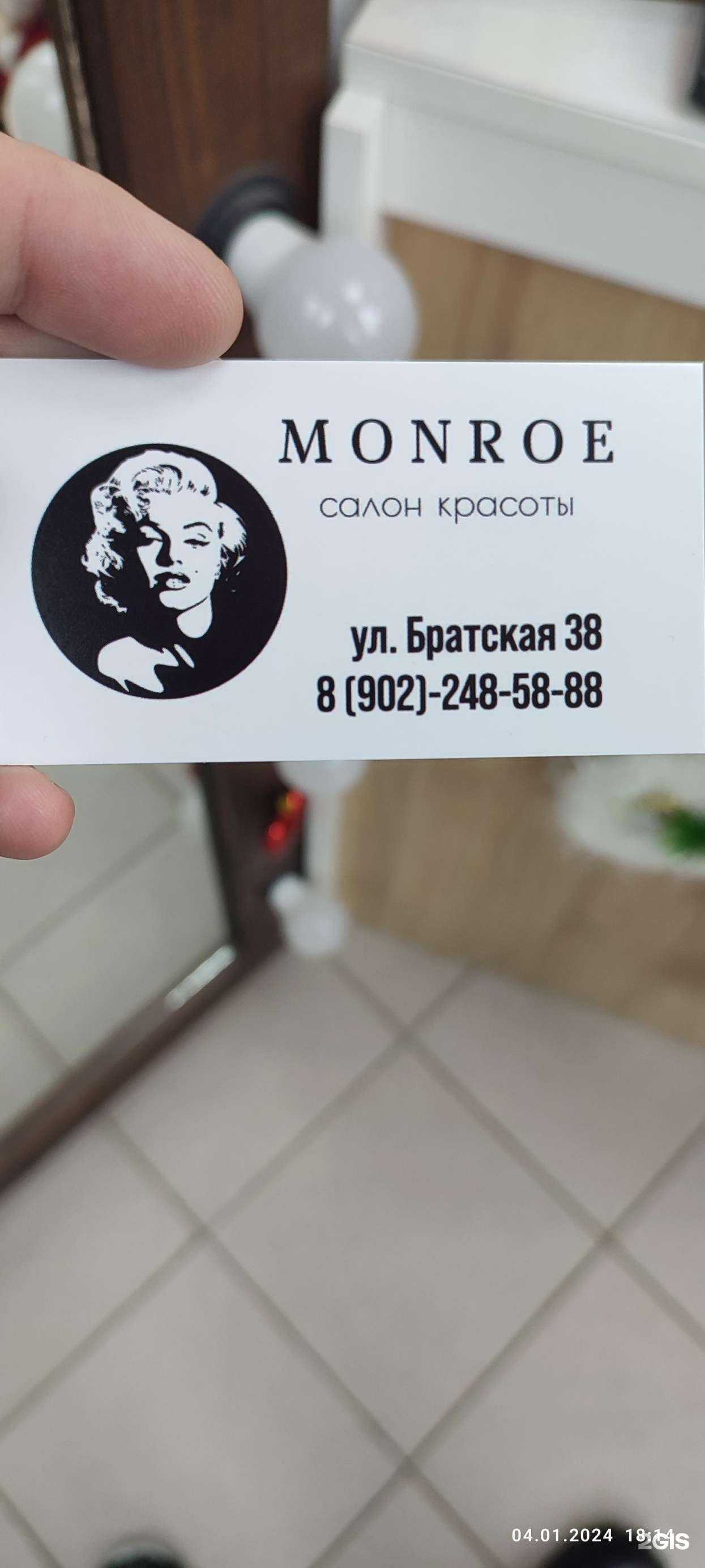 Отзывы на компанию Monro в Орске c фото