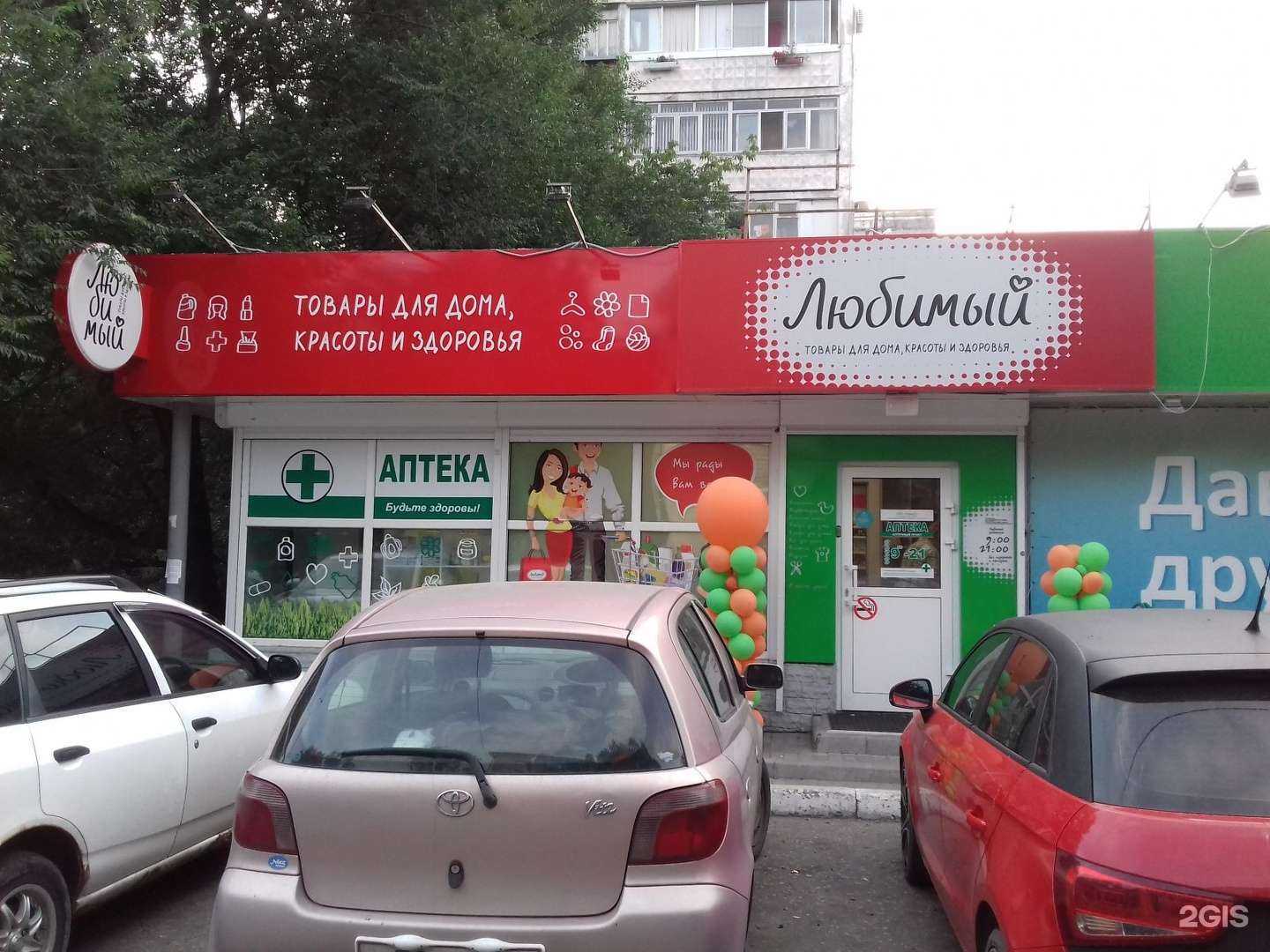 Отзывы на компанию Любимый в г. Хабаровск c фото