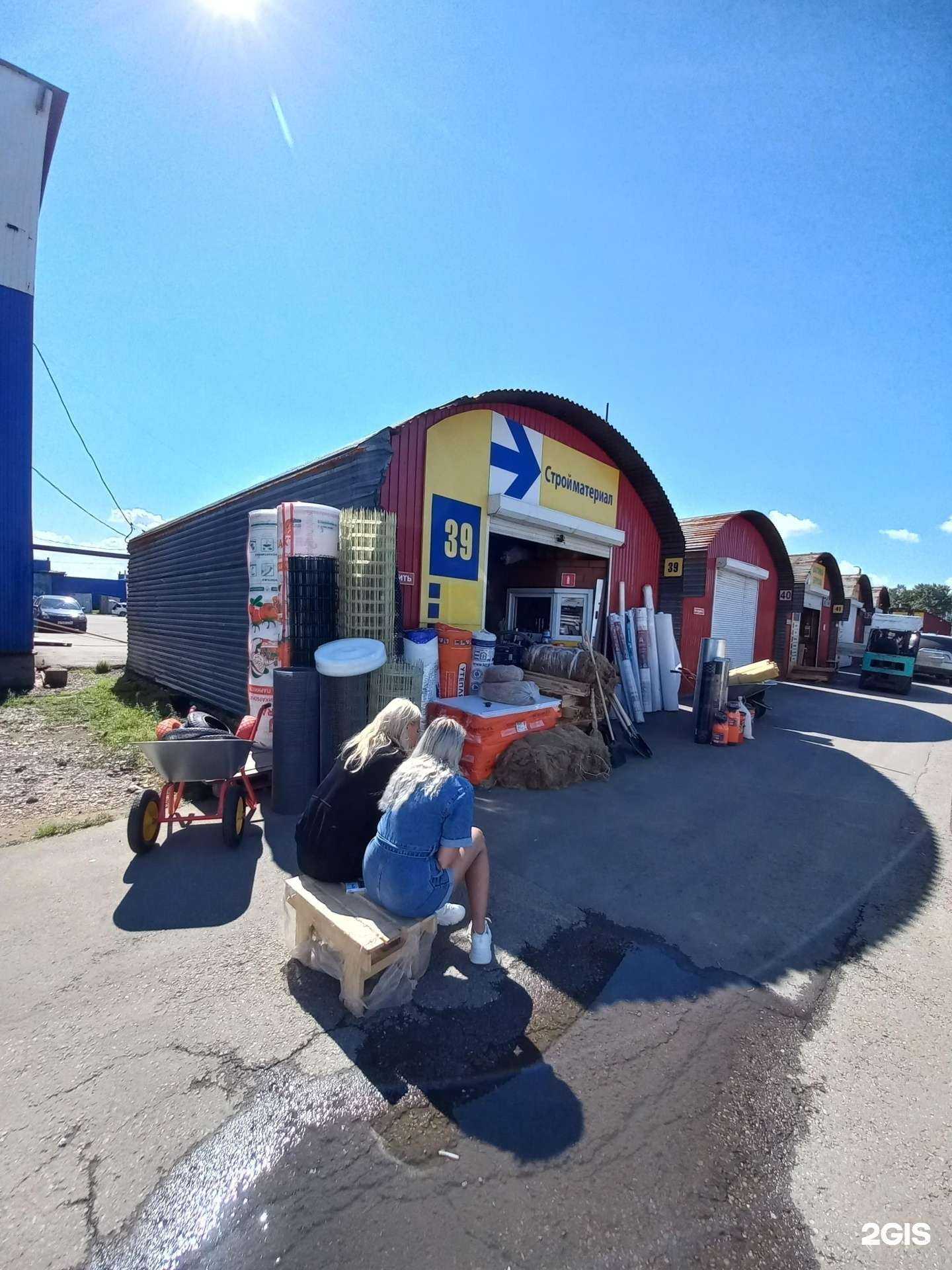 Отзывы на компанию Магазин строительных товаров в г. Иркутск c фото