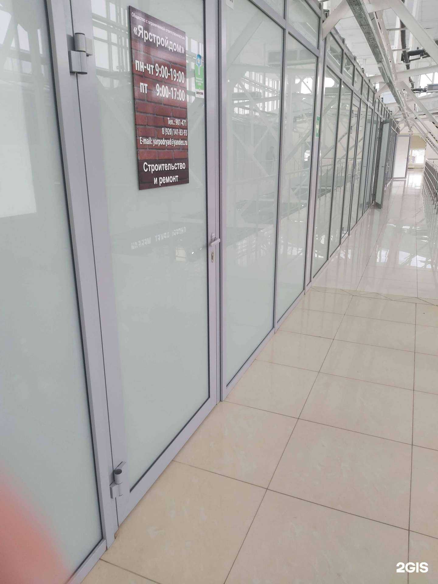 Отзывы на компанию Ярстройдом в Ярославле c фото