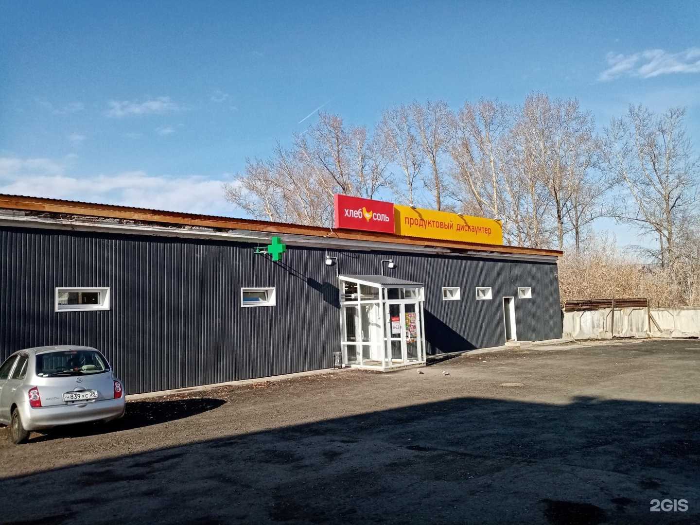 Отзывы на компанию Печенюшка в Иркутске c фото - фотография 2 из 2