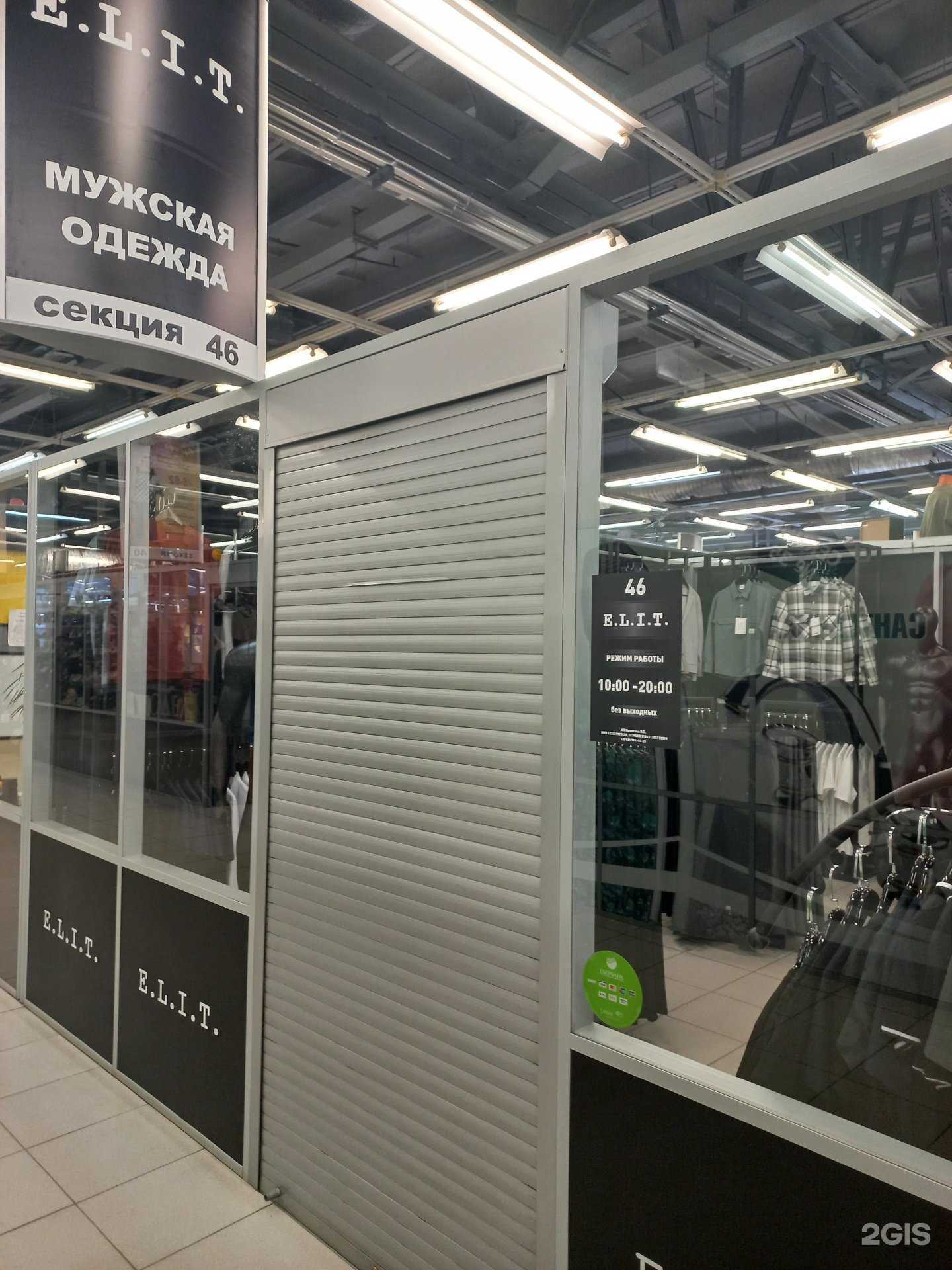 Отзывы на компанию E.L.I.T в Тольятти c фото