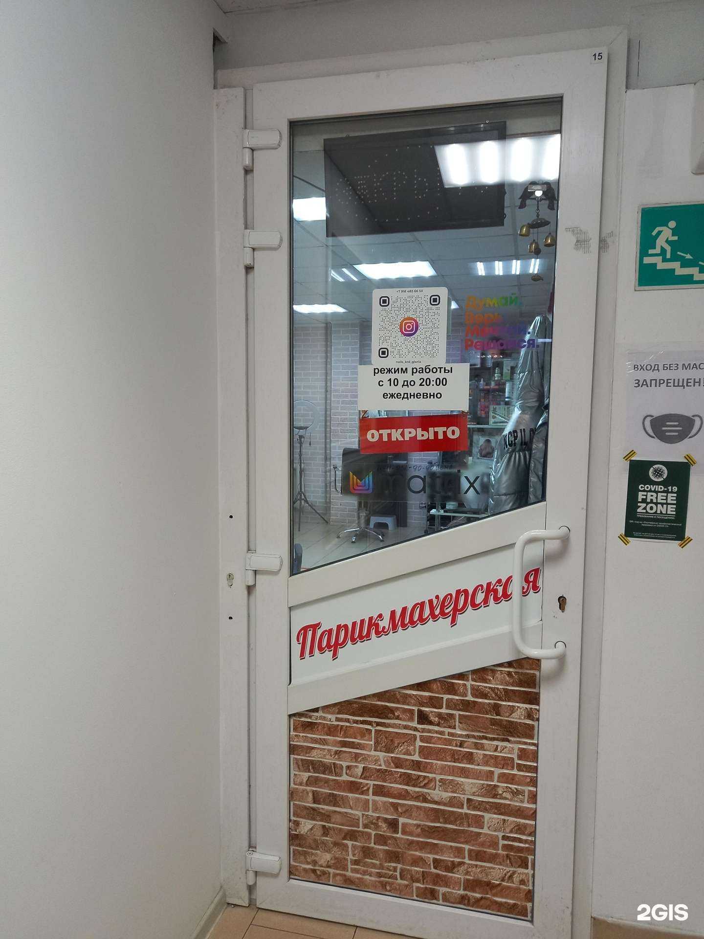 Отзывы на компанию Глория в г. Краснодар c фото