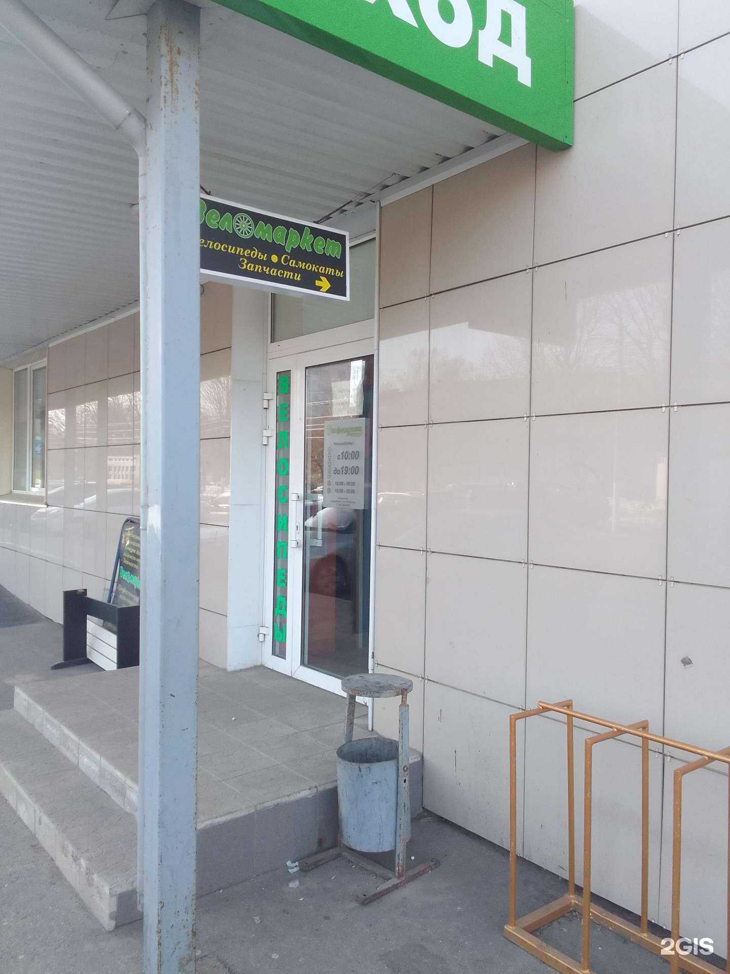 Отзывы на компанию Веломаркет в Твери c фото