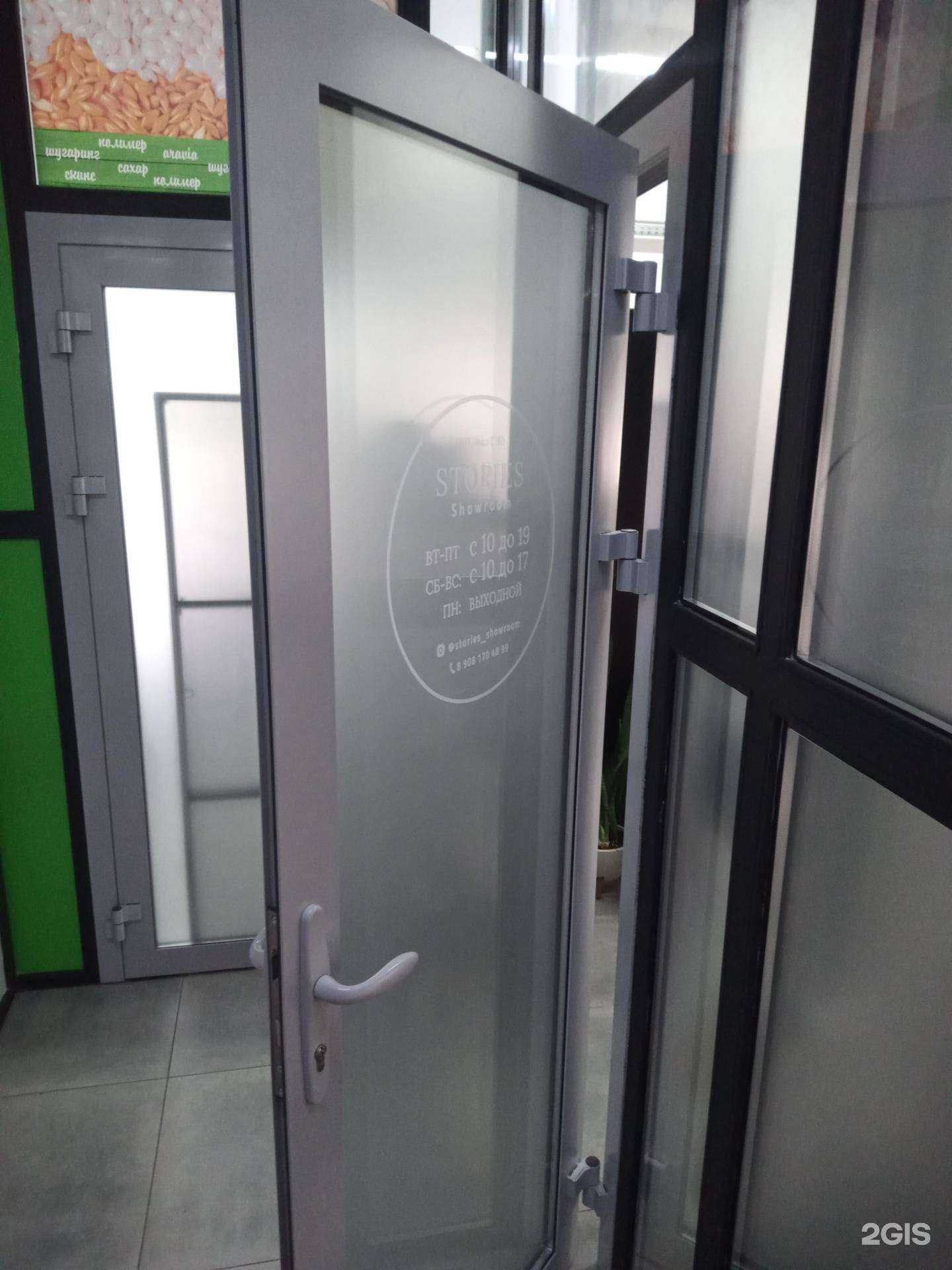 Отзывы на компанию Stories в Азове c фото