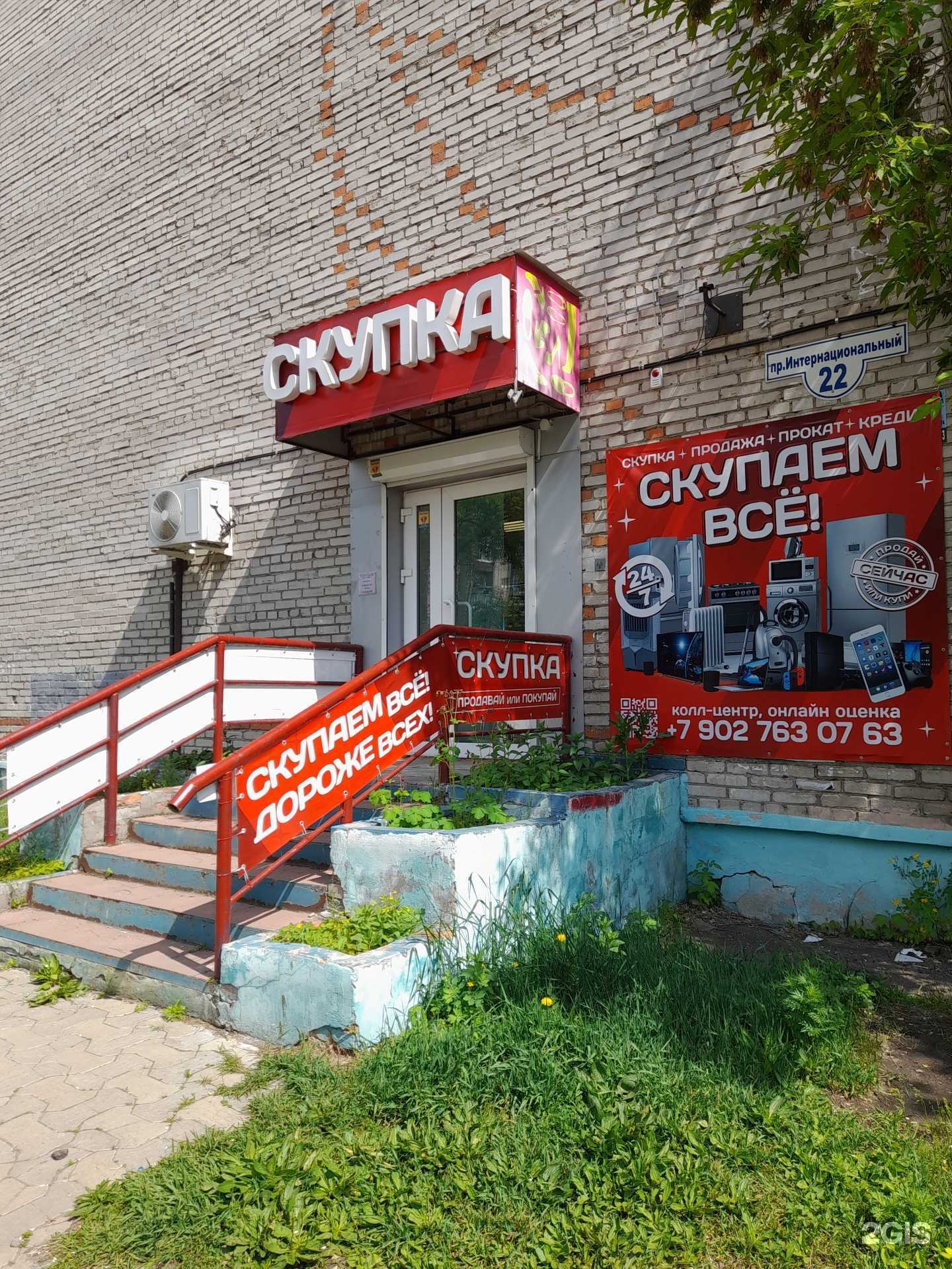 Отзывы на компанию Скупкасеть в Комсомольске-на-Амуре c фото