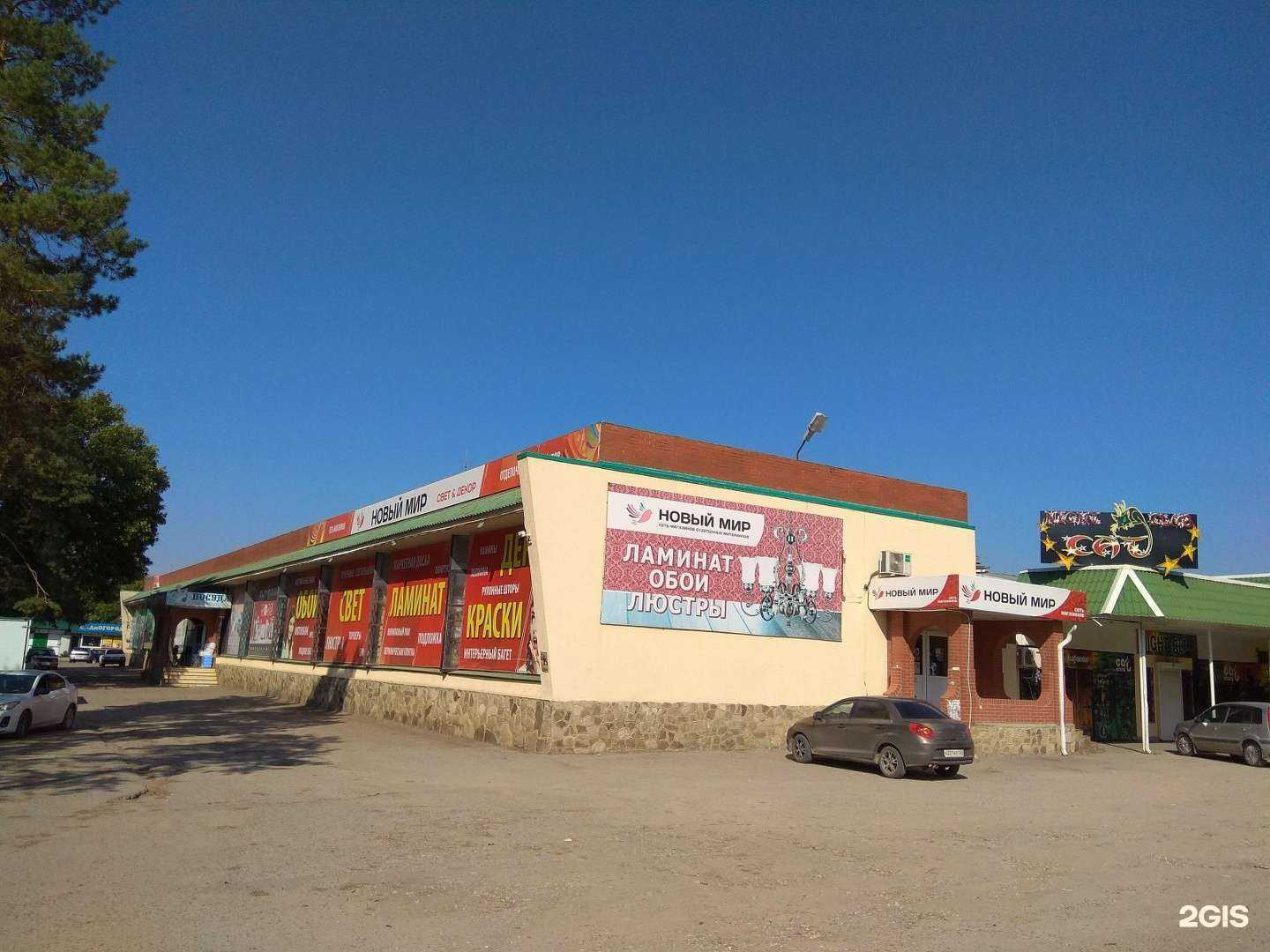 Отзывы на компанию Новый мир в Абинске c фото - фотография 2 из 2