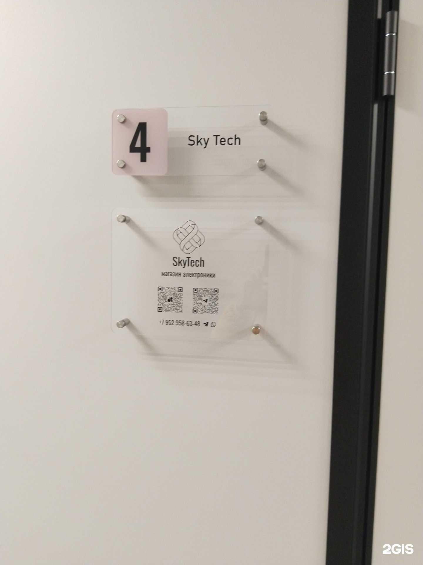 Отзывы на компанию Sky tech  в Липецке c фото