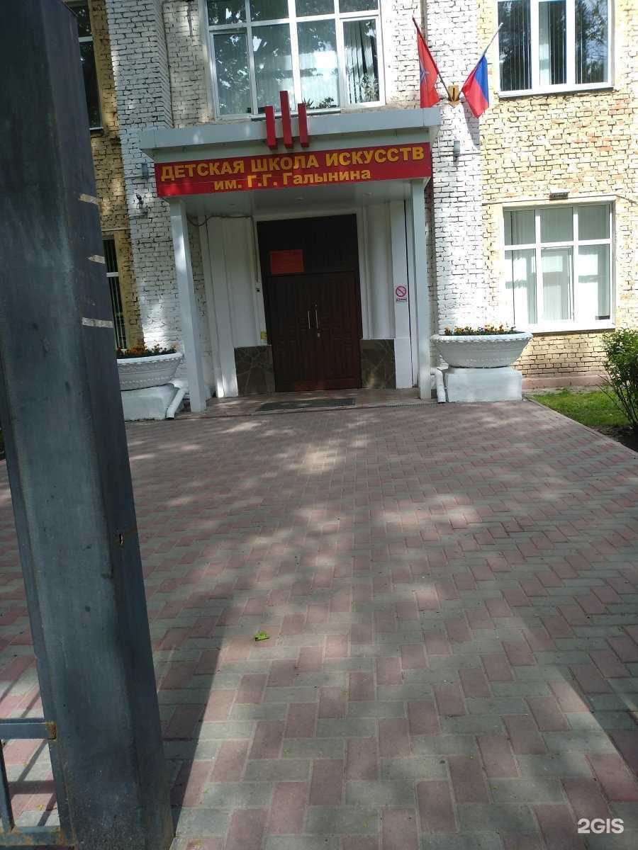 Отзывы на компанию Детская школа искусств им. Г.Г. Галынина в Туле c фото