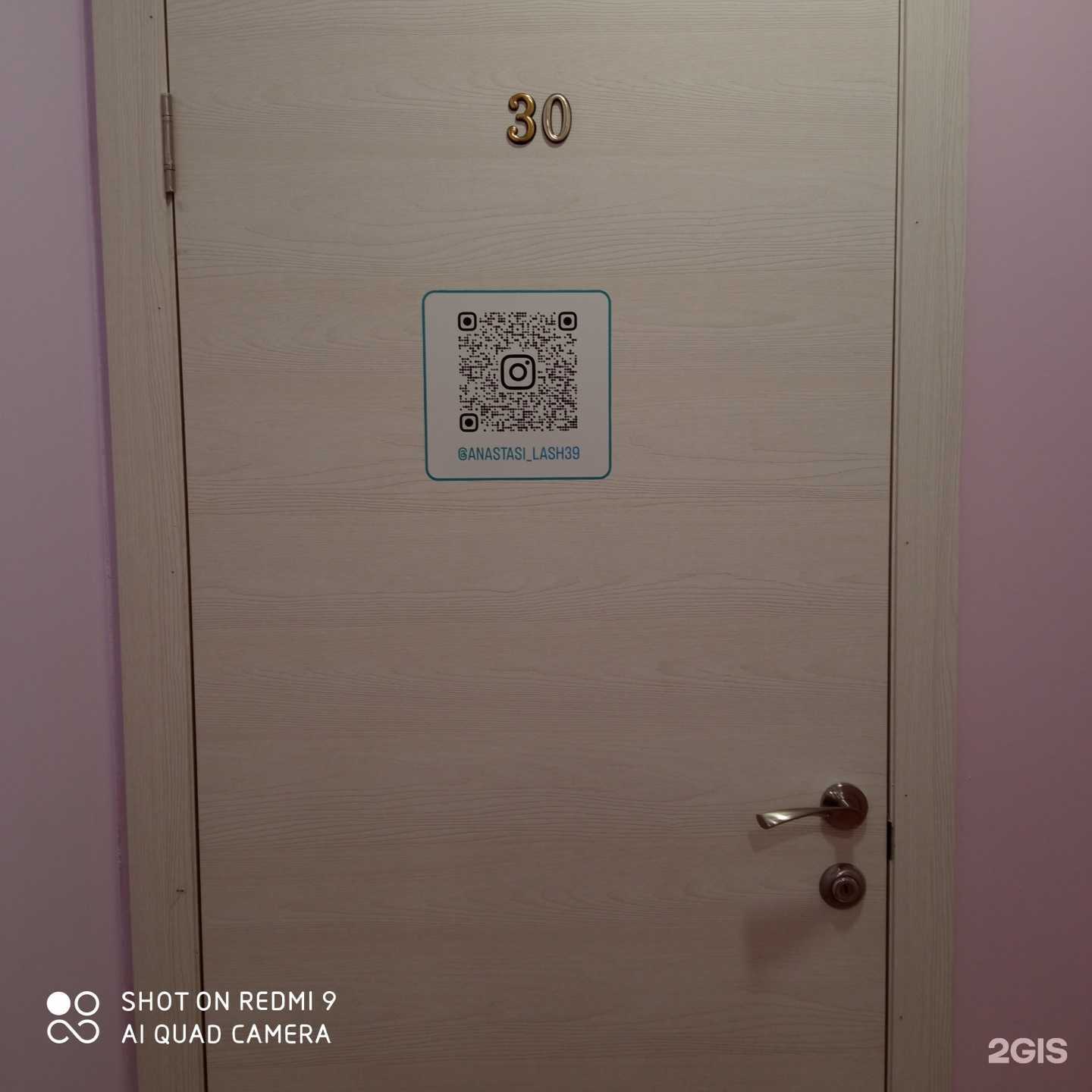 Отзывы на компанию Студия наращивания ресниц в Калининграде c фото